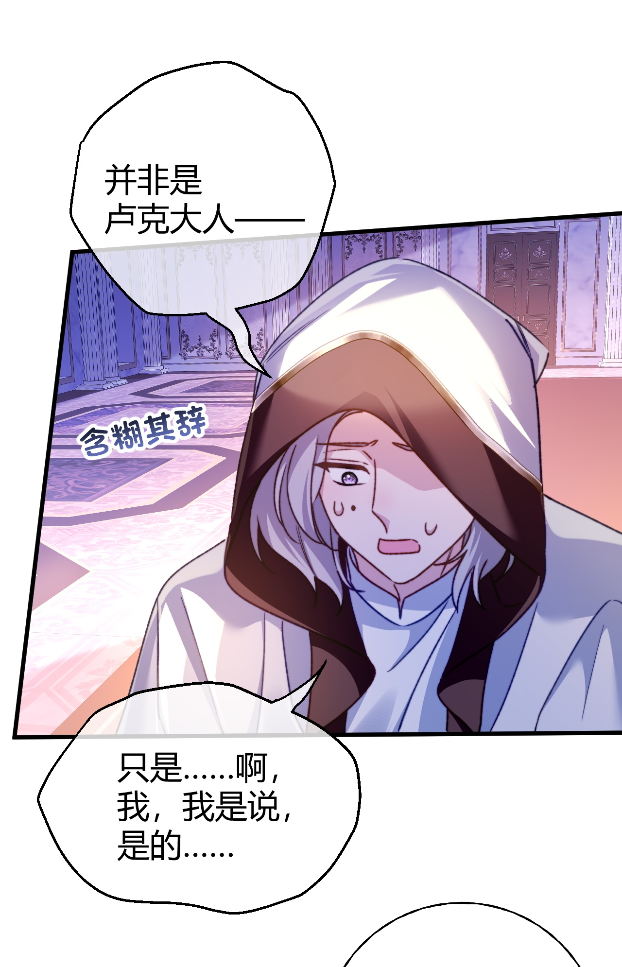 嗜血暴君竟是我前夫 - 第75话 不痛不痒的判决 - 第6张图