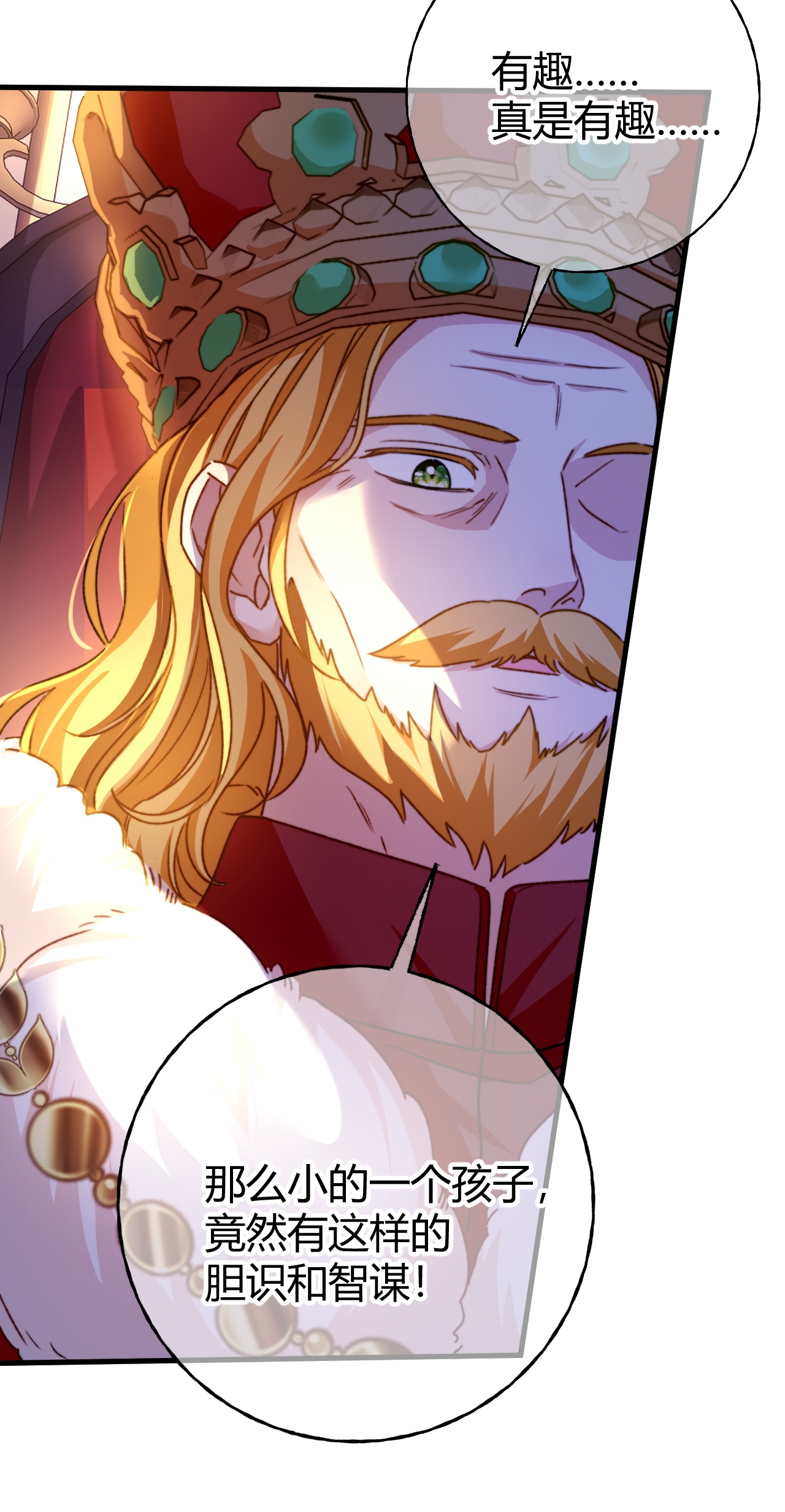 嗜血暴君竟是我前夫 - 第75话 不痛不痒的判决 - 第7张图