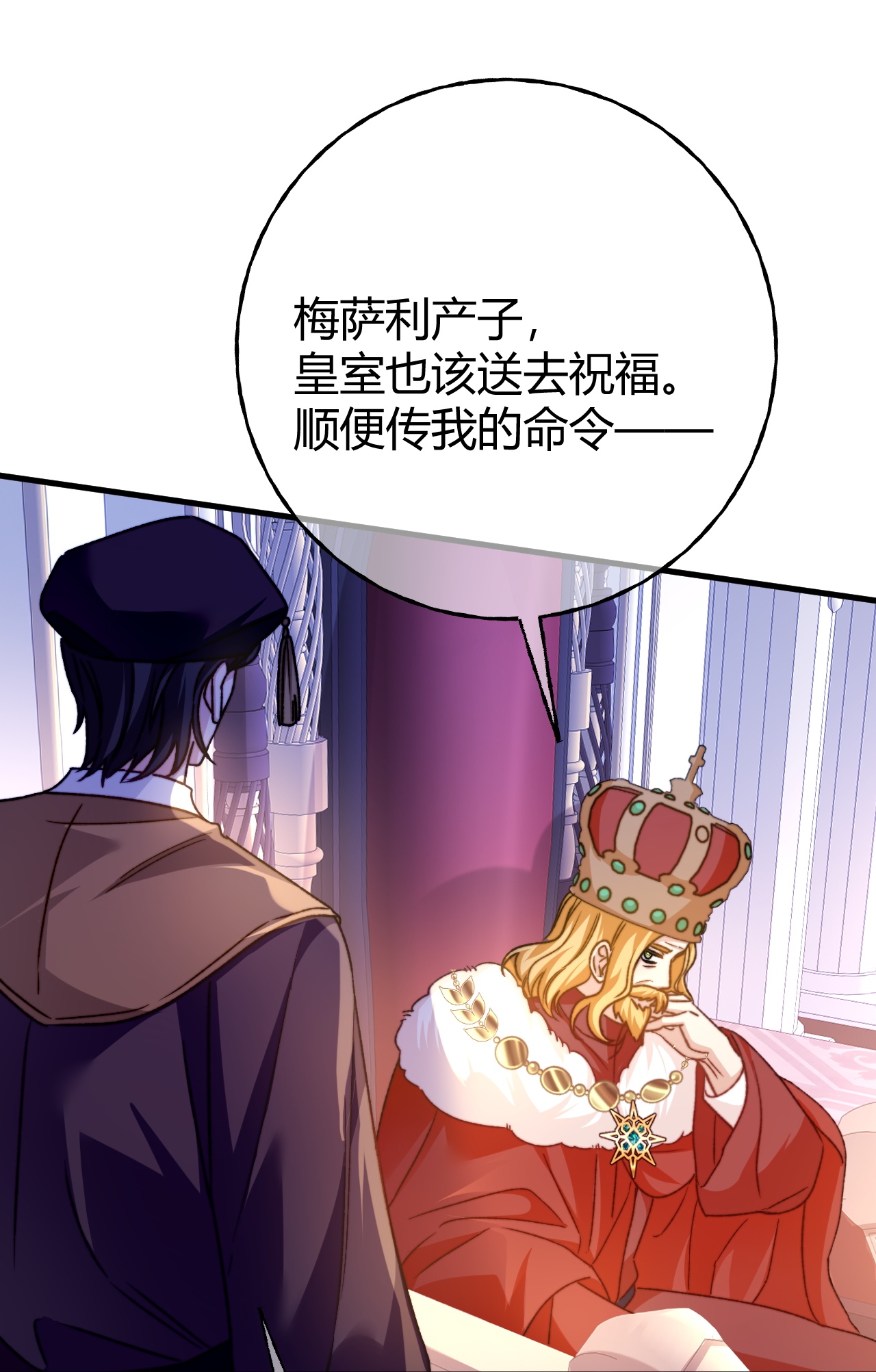 嗜血暴君竟是我前夫 - 第75话 不痛不痒的判决 - 第8张图