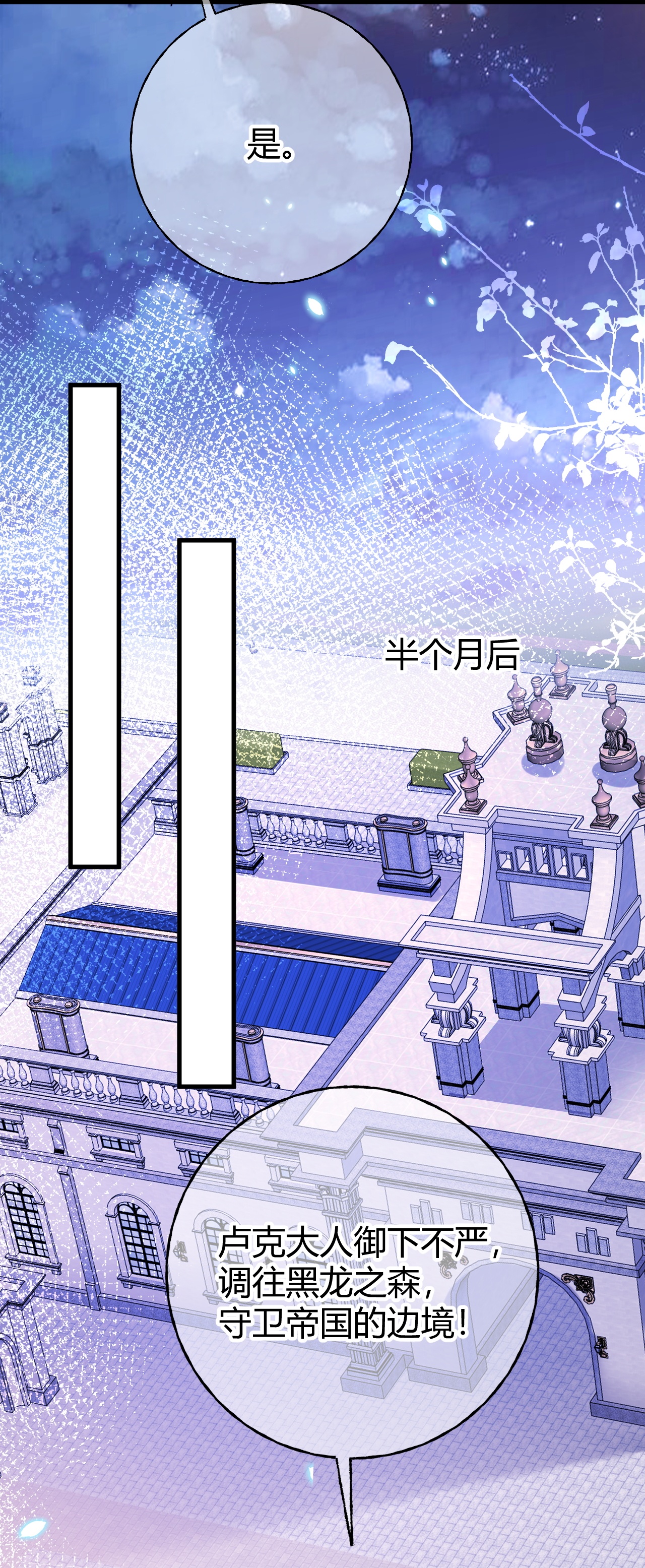 嗜血暴君竟是我前夫 - 第75话 不痛不痒的判决 - 第9张图