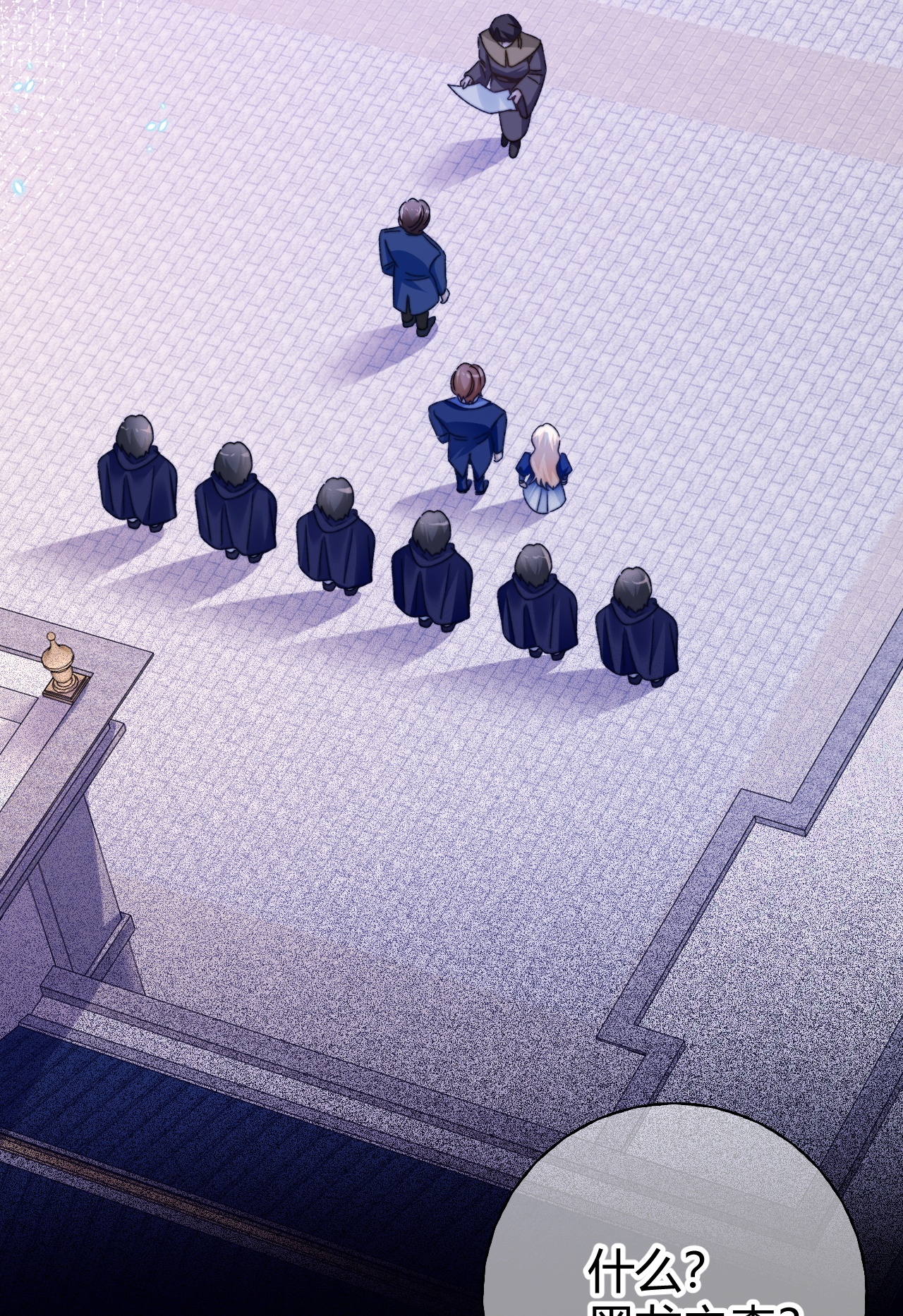 嗜血暴君竟是我前夫 - 第75话 不痛不痒的判决 - 第10张图