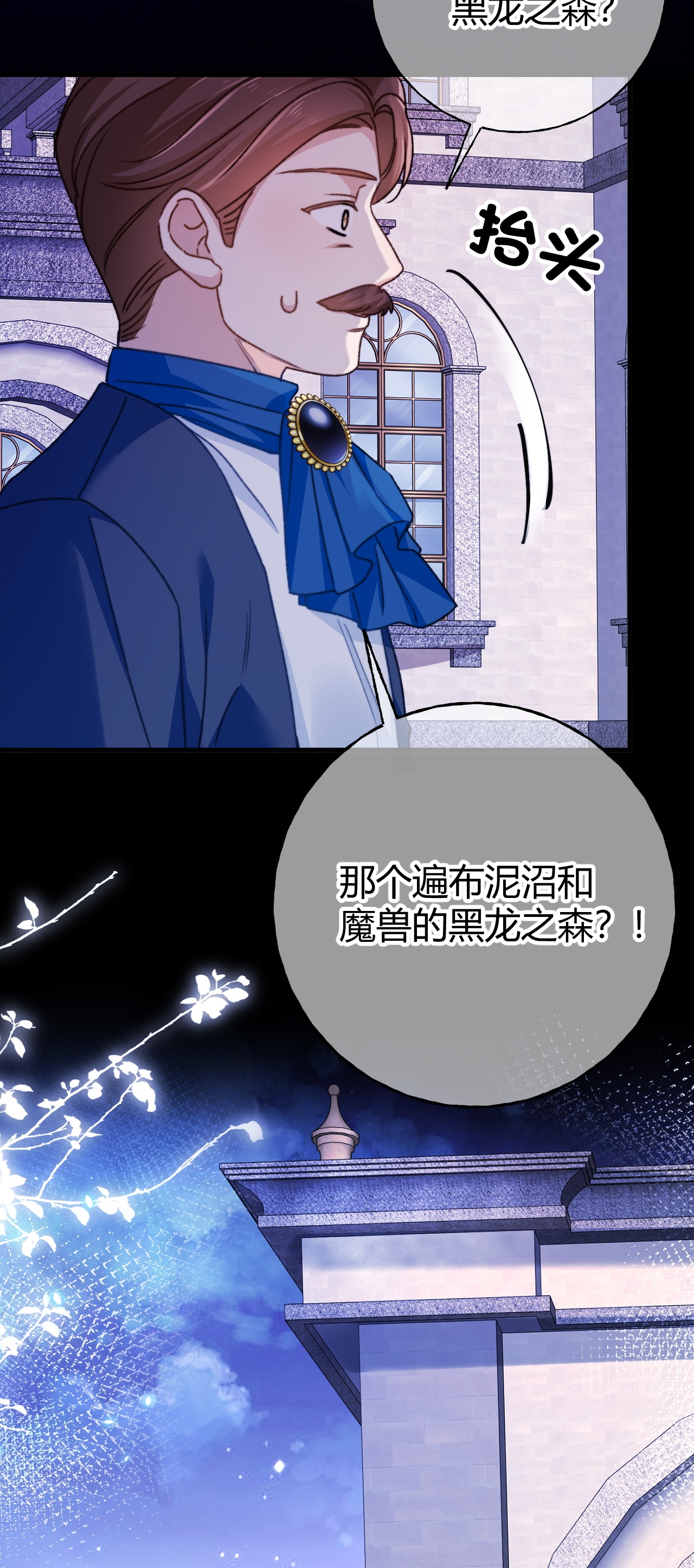 嗜血暴君竟是我前夫 - 第75话 不痛不痒的判决 - 第11张图