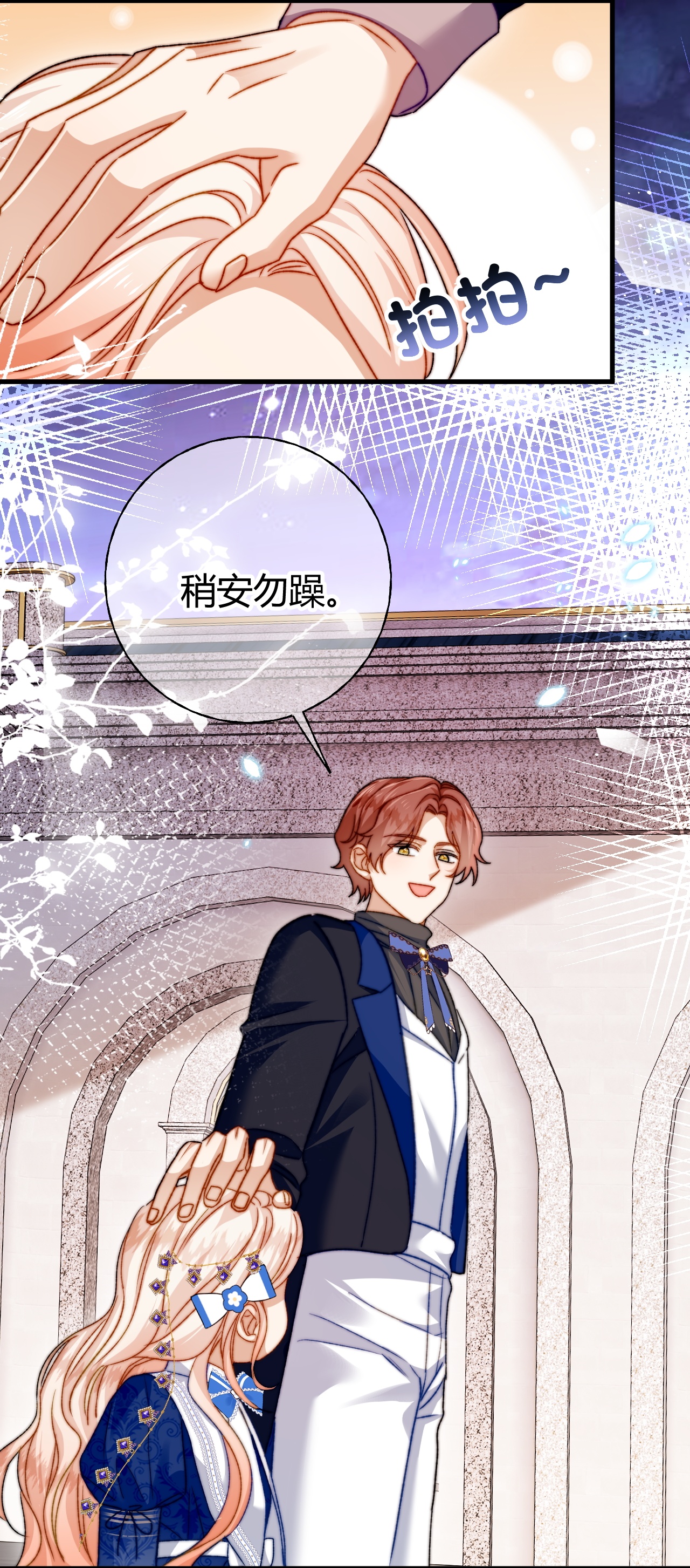 嗜血暴君竟是我前夫 - 第75话 不痛不痒的判决 - 第14张图