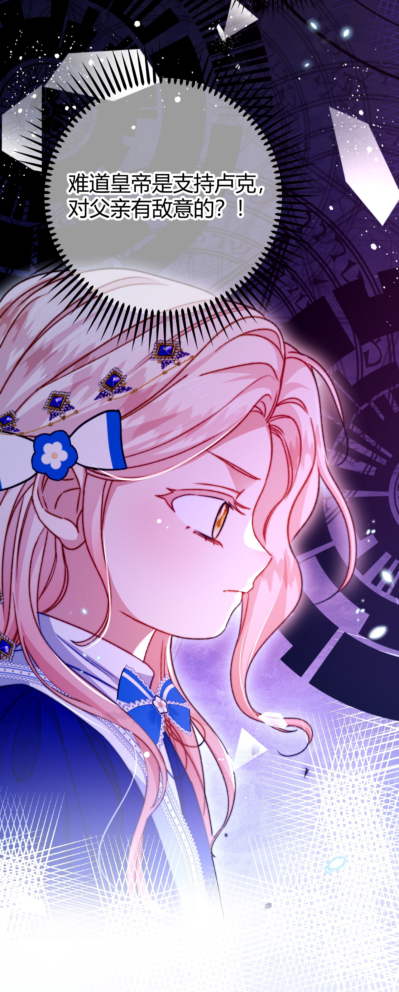 嗜血暴君竟是我前夫 - 第75话 不痛不痒的判决 - 第17张图