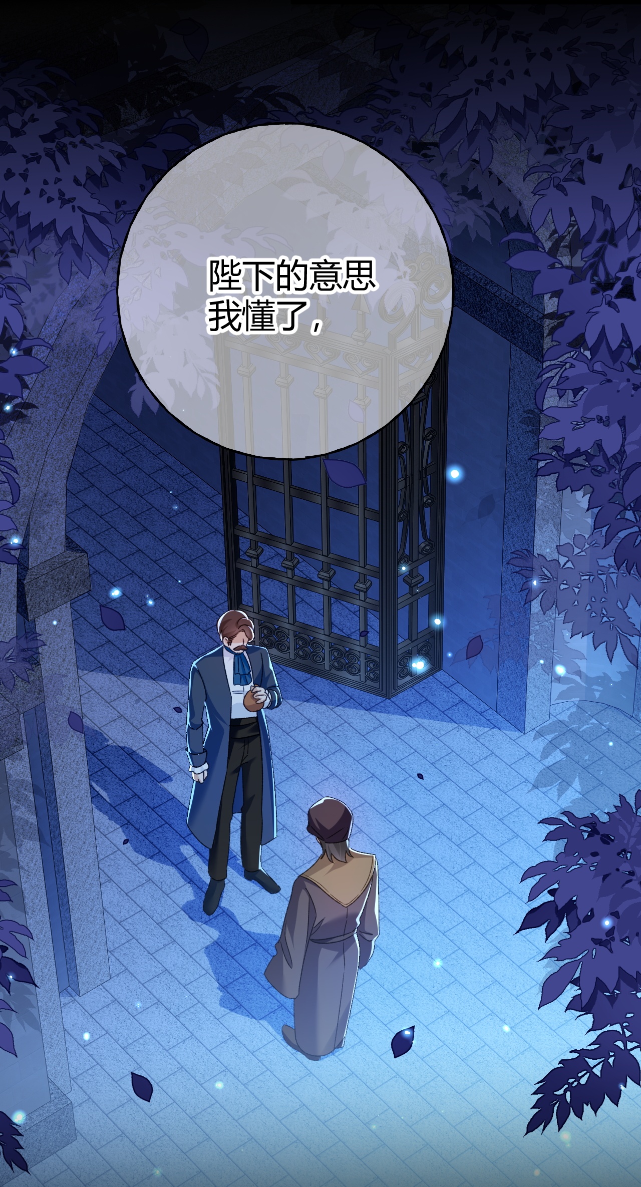 嗜血暴君竟是我前夫 - 第75话 不痛不痒的判决 - 第19张图