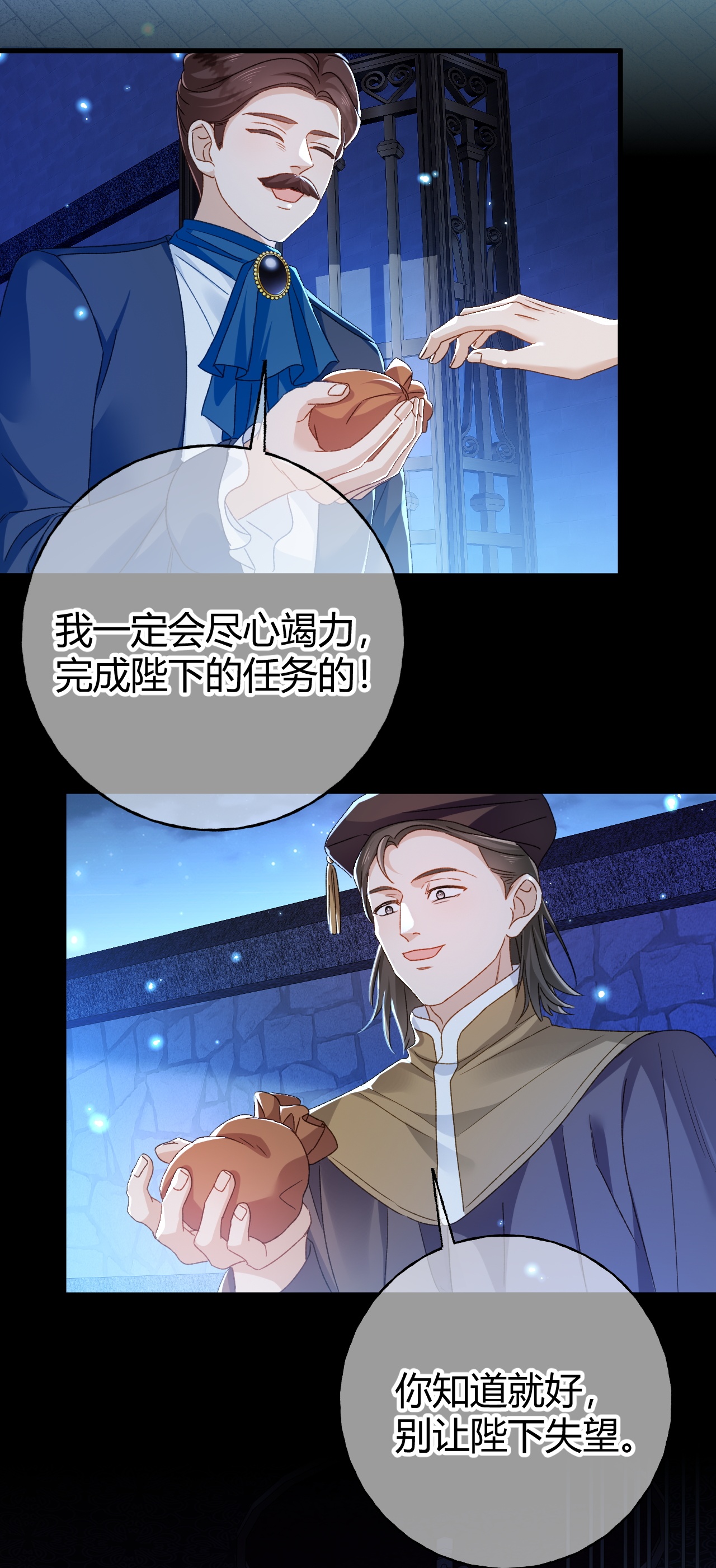 嗜血暴君竟是我前夫 - 第75话 不痛不痒的判决 - 第20张图