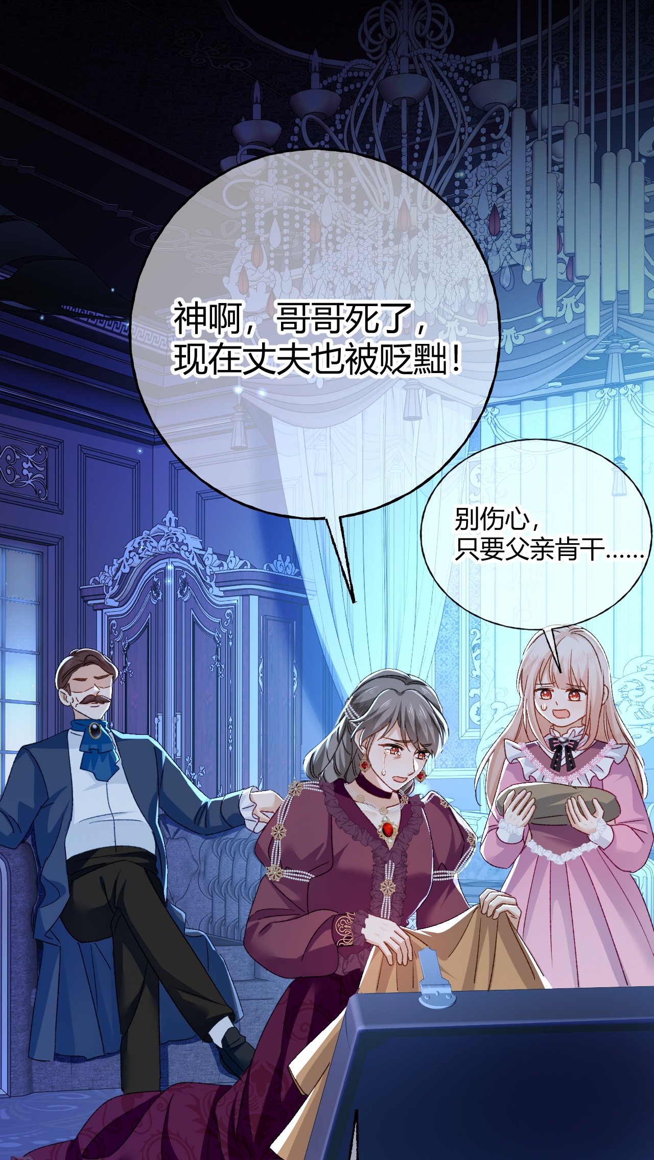 嗜血暴君竟是我前夫 - 第75话 不痛不痒的判决 - 第21张图