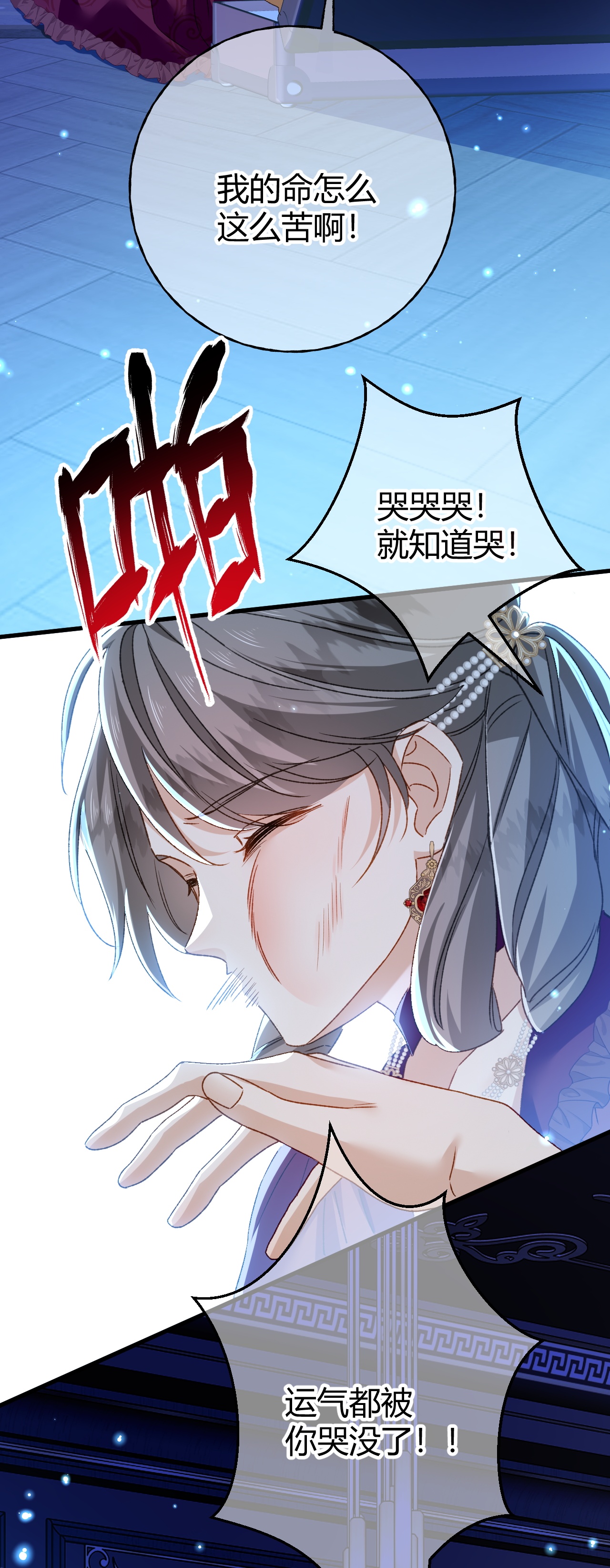 嗜血暴君竟是我前夫 - 第75话 不痛不痒的判决 - 第22张图