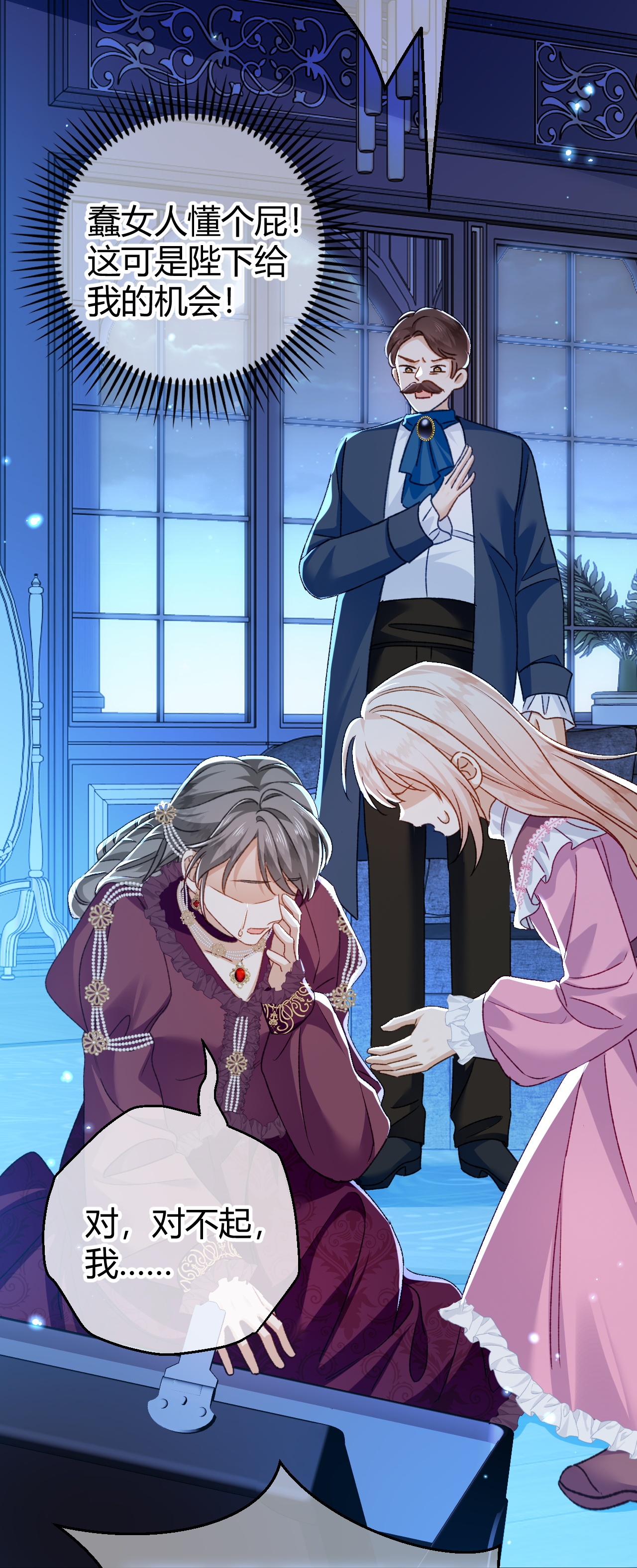 嗜血暴君竟是我前夫 - 第75话 不痛不痒的判决 - 第23张图