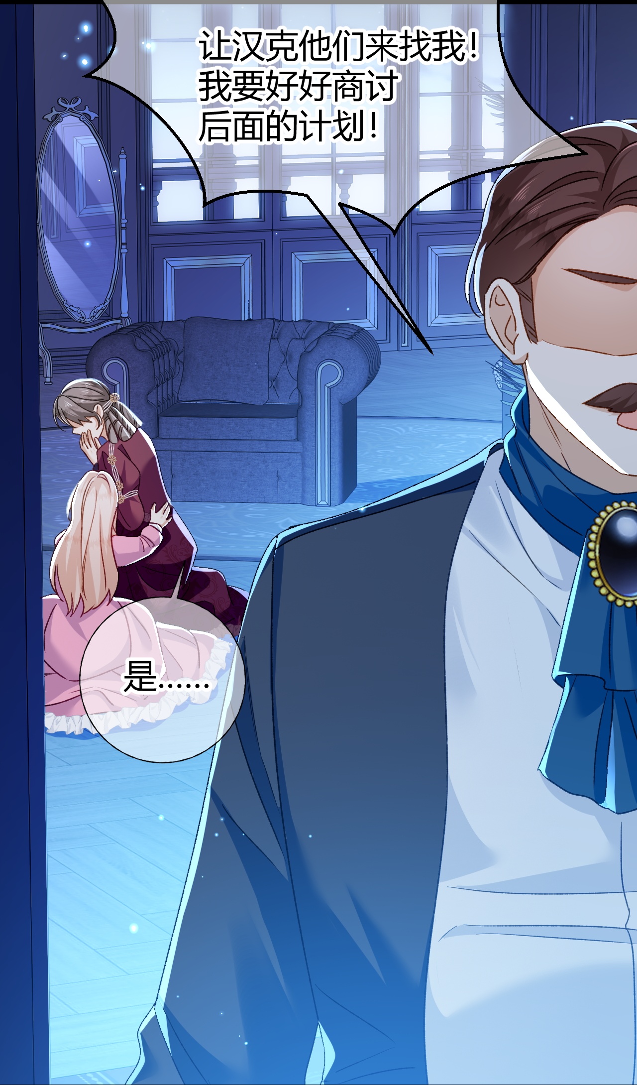 嗜血暴君竟是我前夫 - 第75话 不痛不痒的判决 - 第24张图