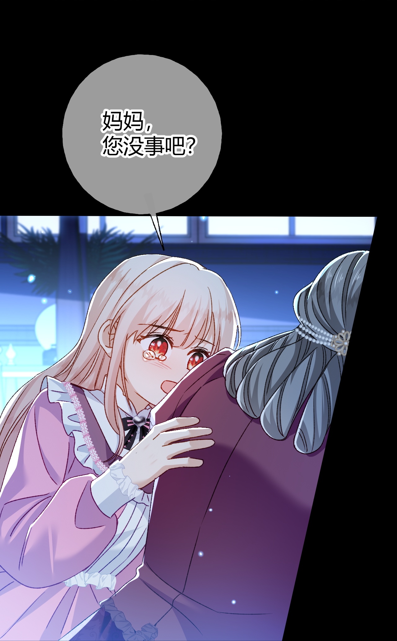 嗜血暴君竟是我前夫 - 第75话 不痛不痒的判决 - 第25张图