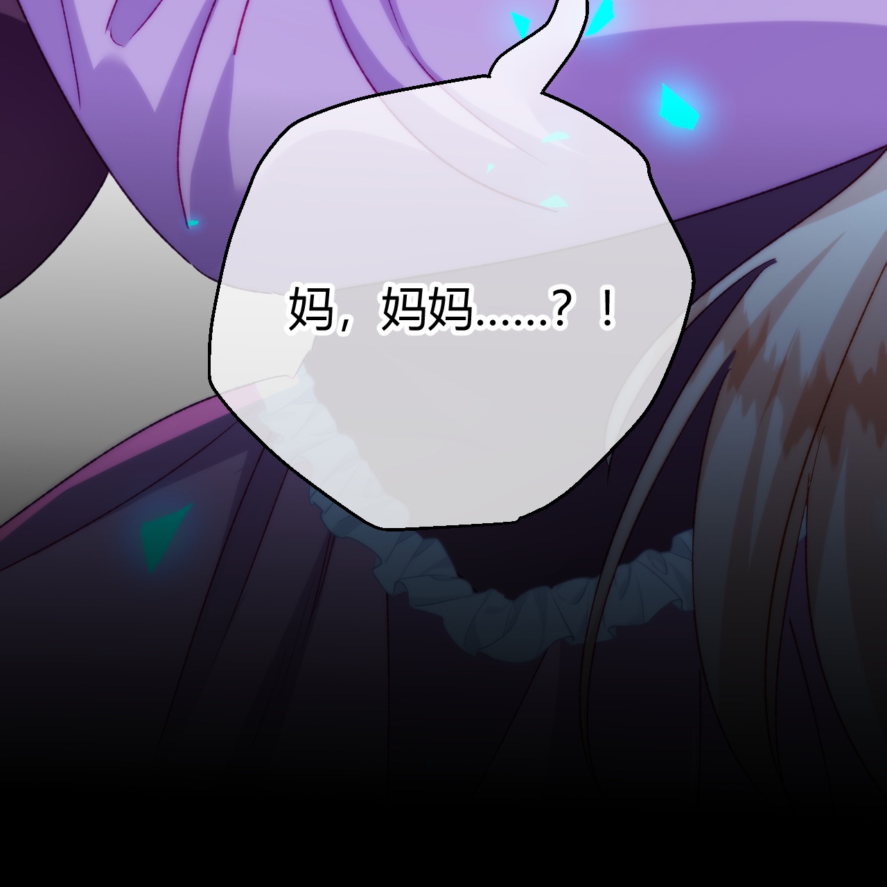 嗜血暴君竟是我前夫 - 第75话 不痛不痒的判决 - 第28张图