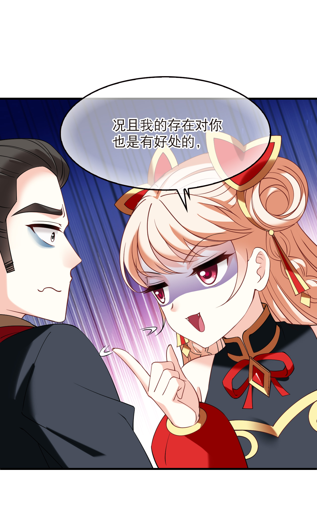 风起苍岚 - 第2季311话 身份疑云3 - 第3张图