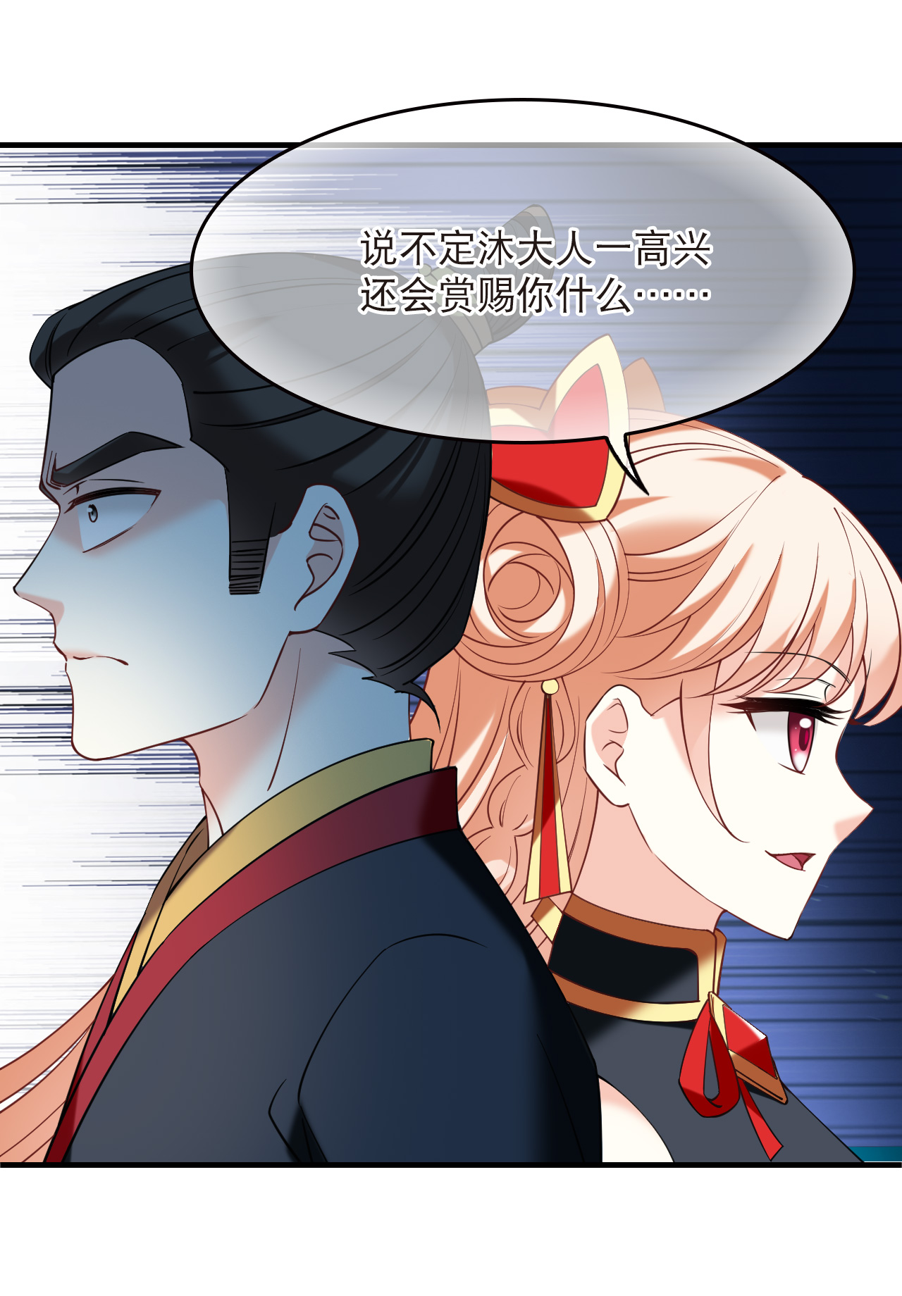 风起苍岚 - 第2季311话 身份疑云3 - 第5张图