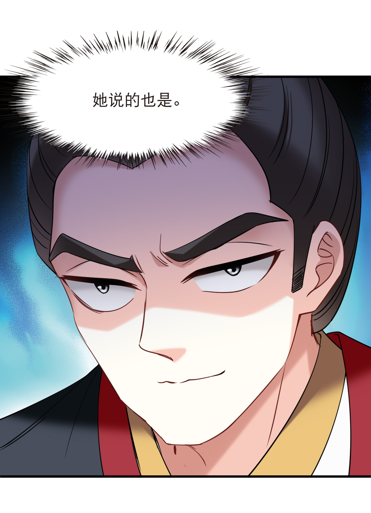 风起苍岚 - 第2季311话 身份疑云3 - 第6张图