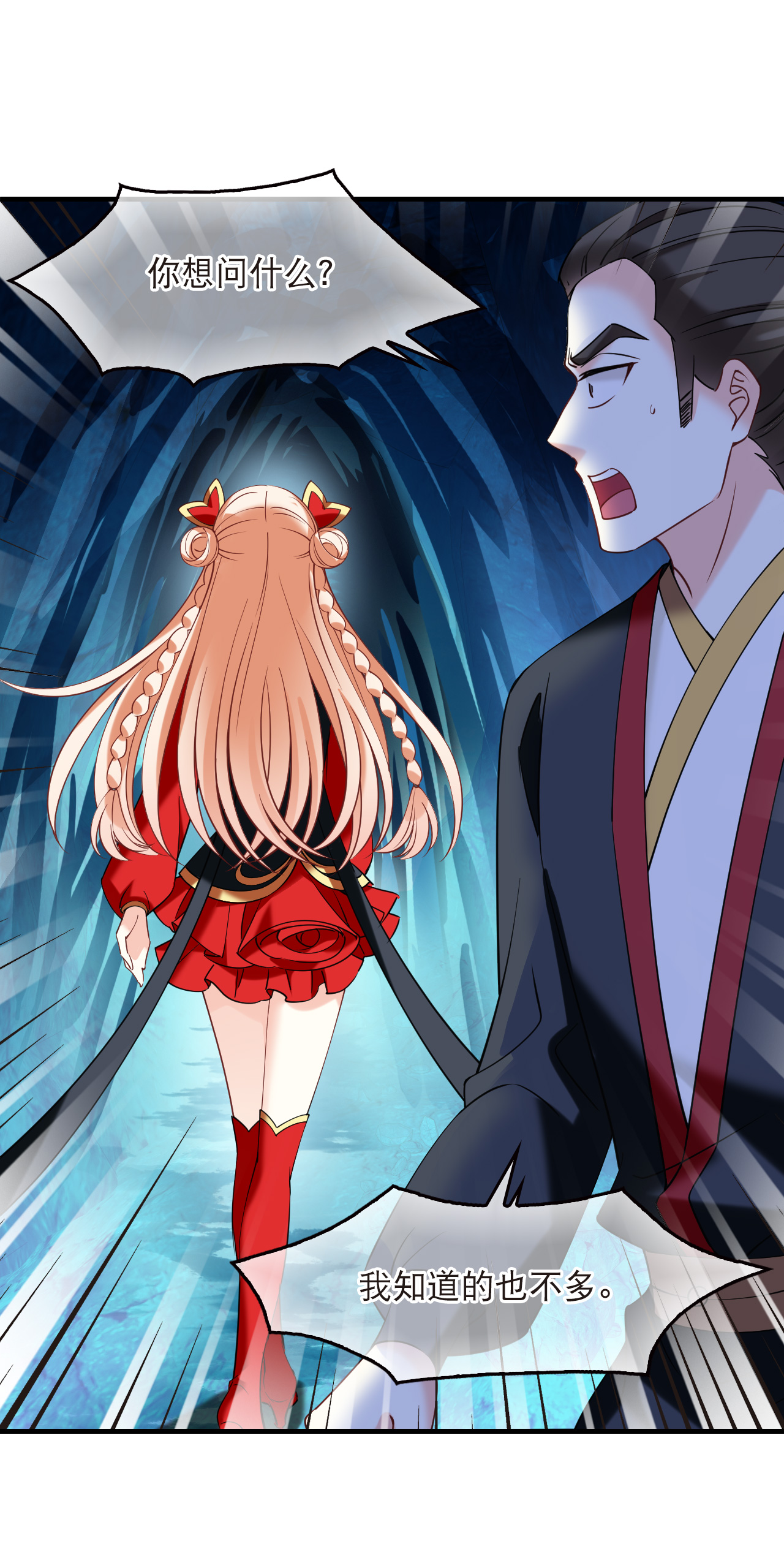 风起苍岚 - 第2季311话 身份疑云3 - 第7张图