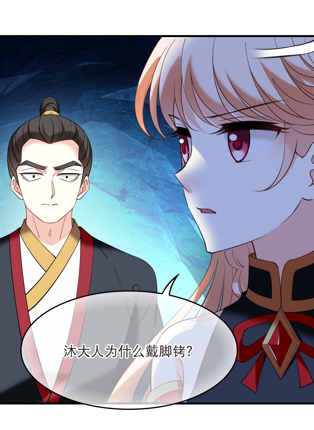 风起苍岚 - 第2季311话 身份疑云3 - 第8张图