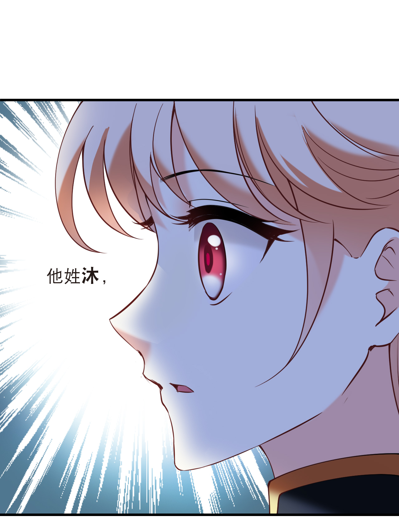 风起苍岚 - 第2季311话 身份疑云3 - 第12张图