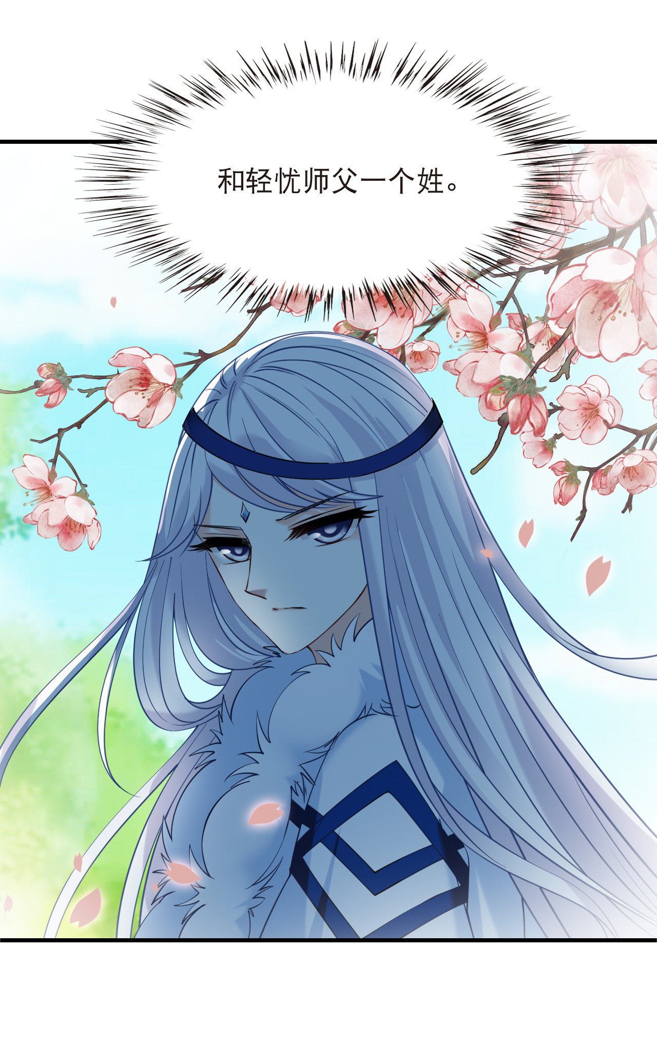 风起苍岚 - 第2季311话 身份疑云3 - 第13张图