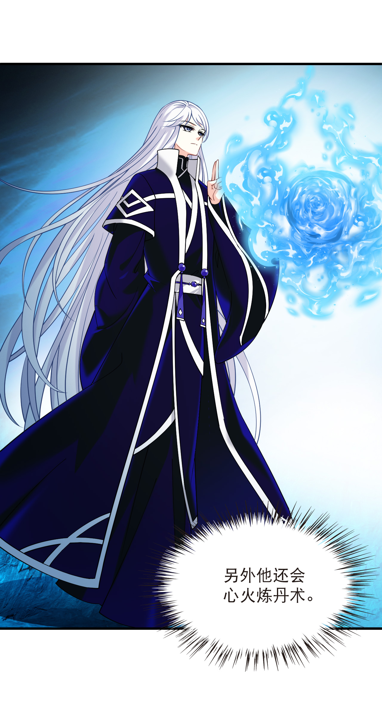 风起苍岚 - 第2季311话 身份疑云3 - 第14张图