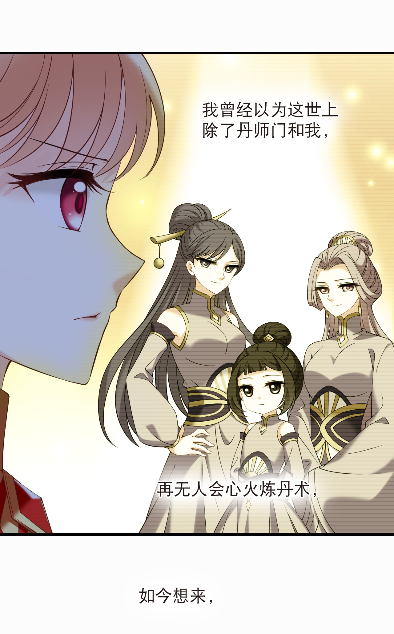 风起苍岚 - 第2季311话 身份疑云3 - 第15张图