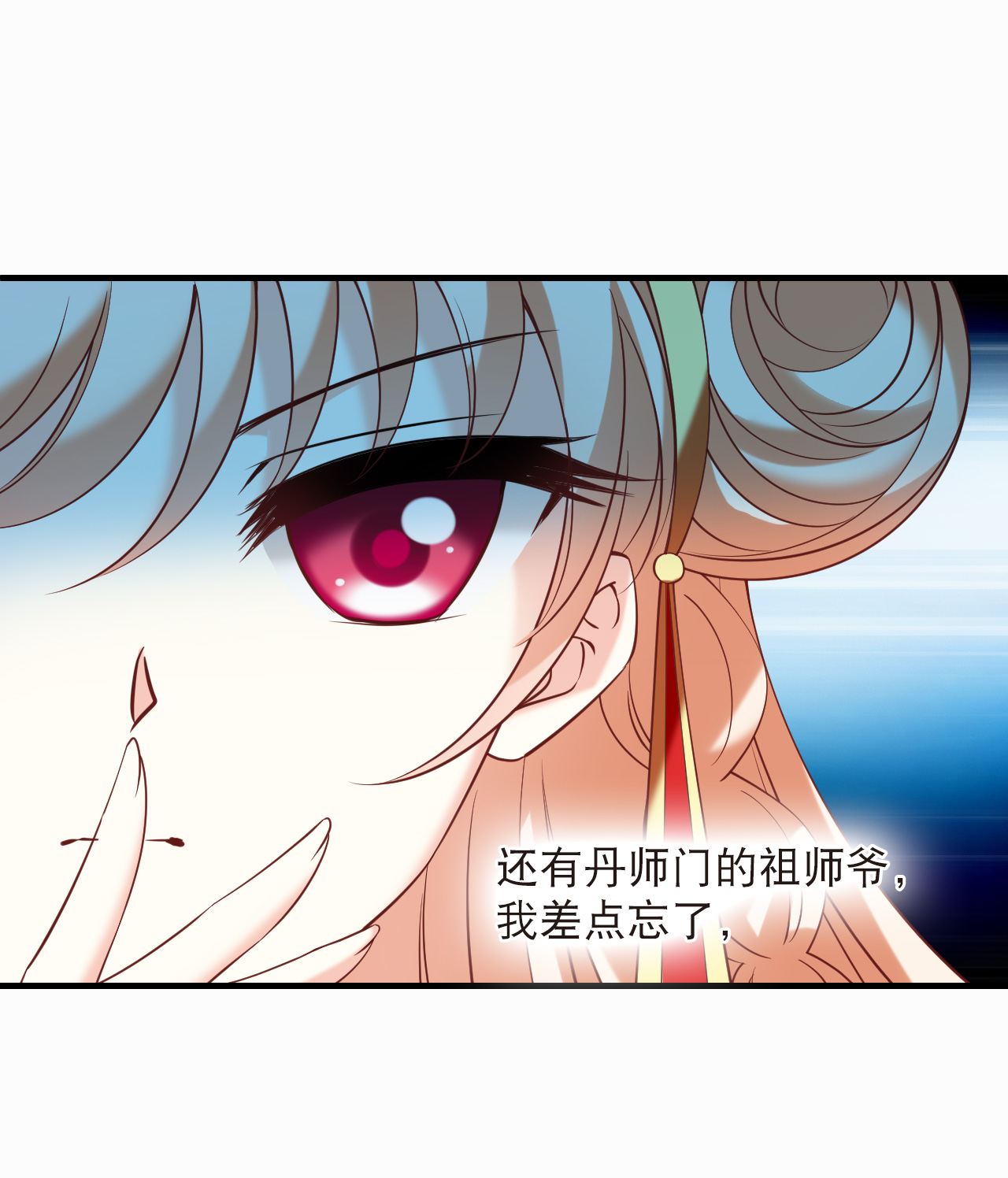 风起苍岚 - 第2季311话 身份疑云3 - 第17张图