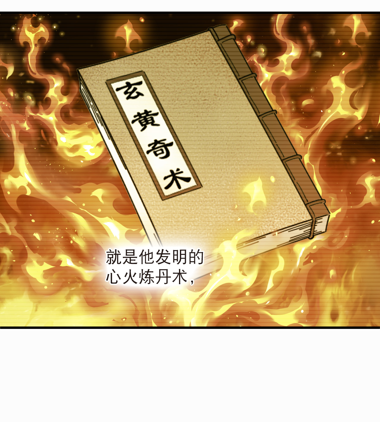 风起苍岚 - 第2季311话 身份疑云3 - 第18张图