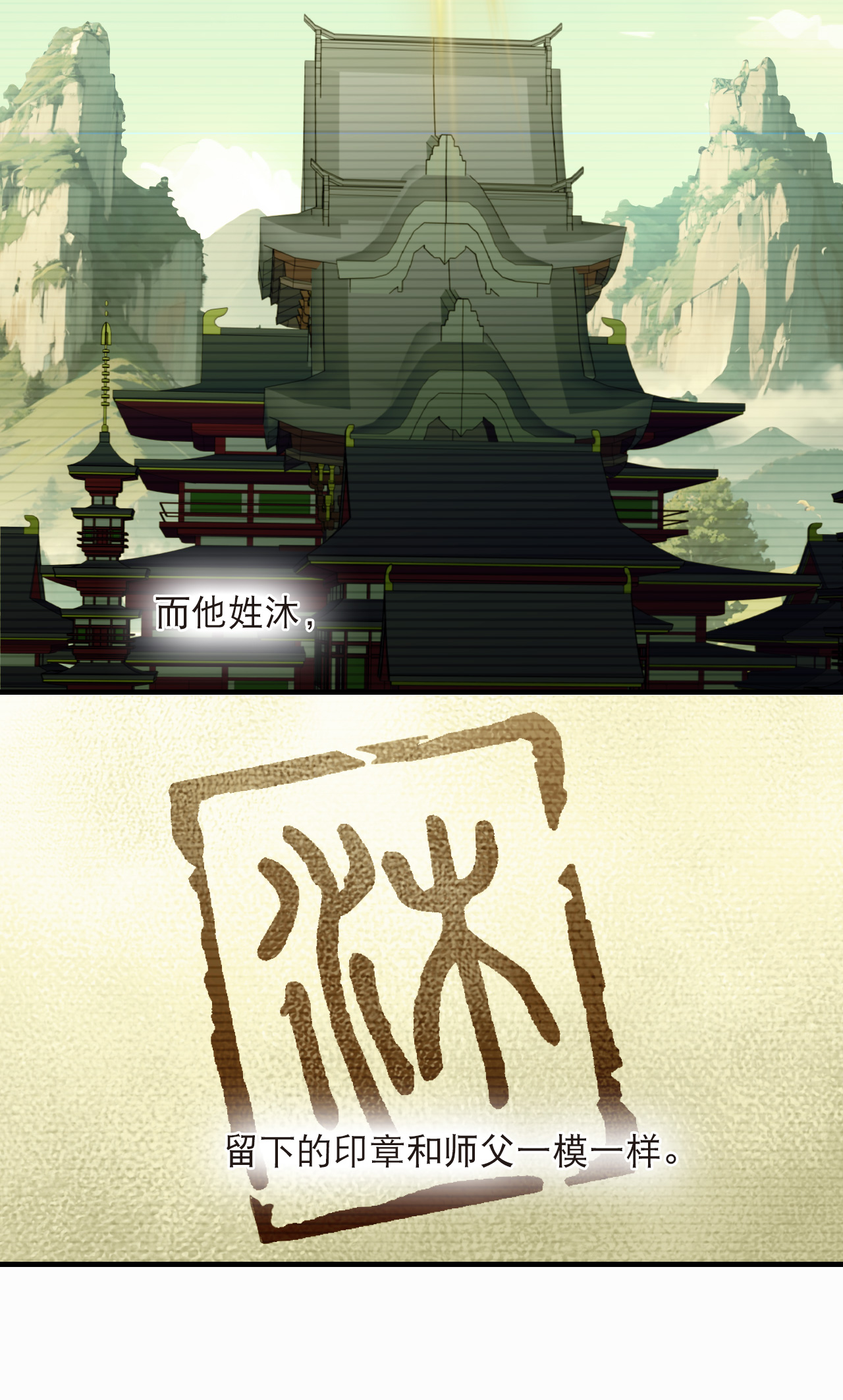 风起苍岚 - 第2季311话 身份疑云3 - 第20张图