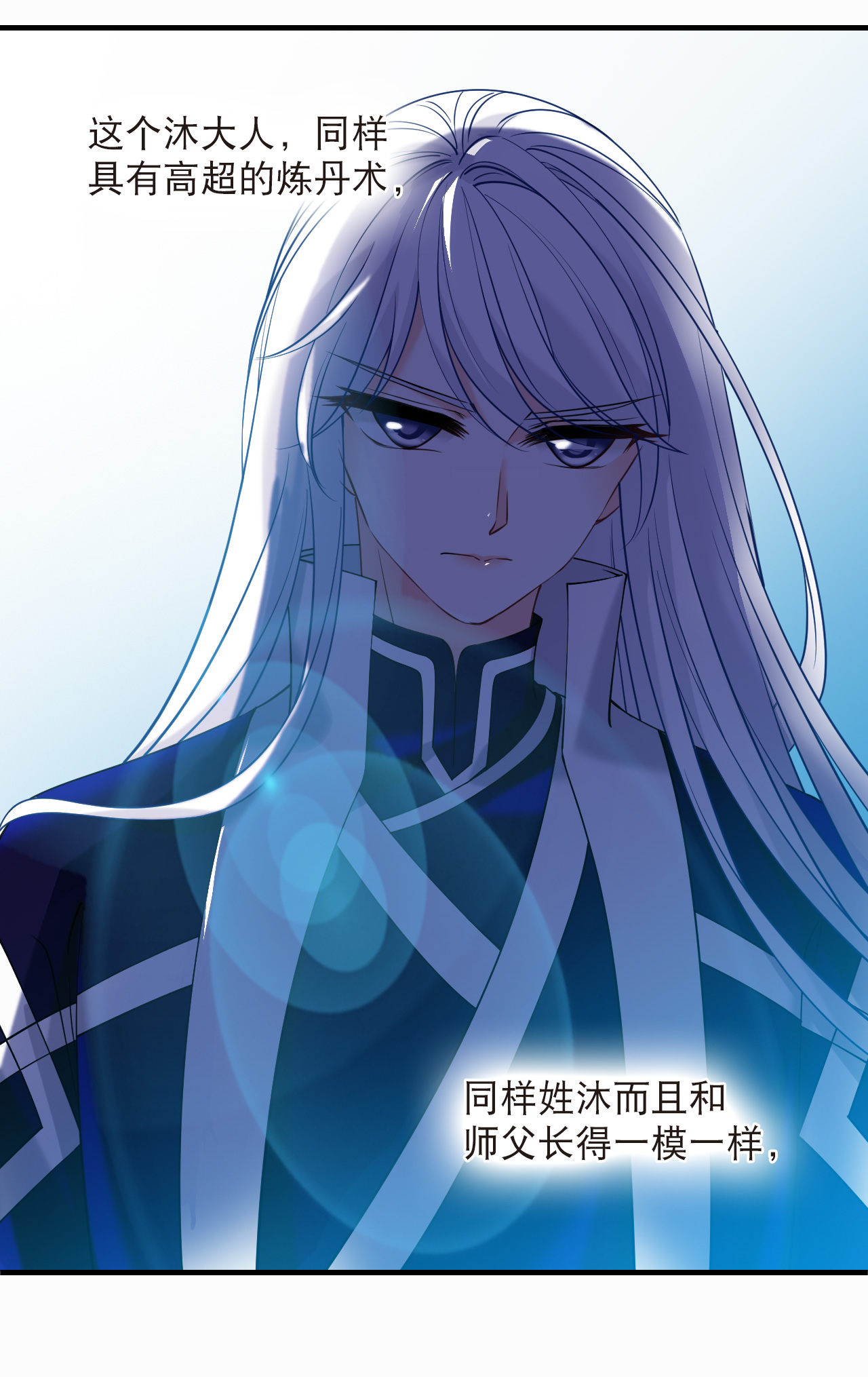 风起苍岚 - 第2季311话 身份疑云3 - 第21张图