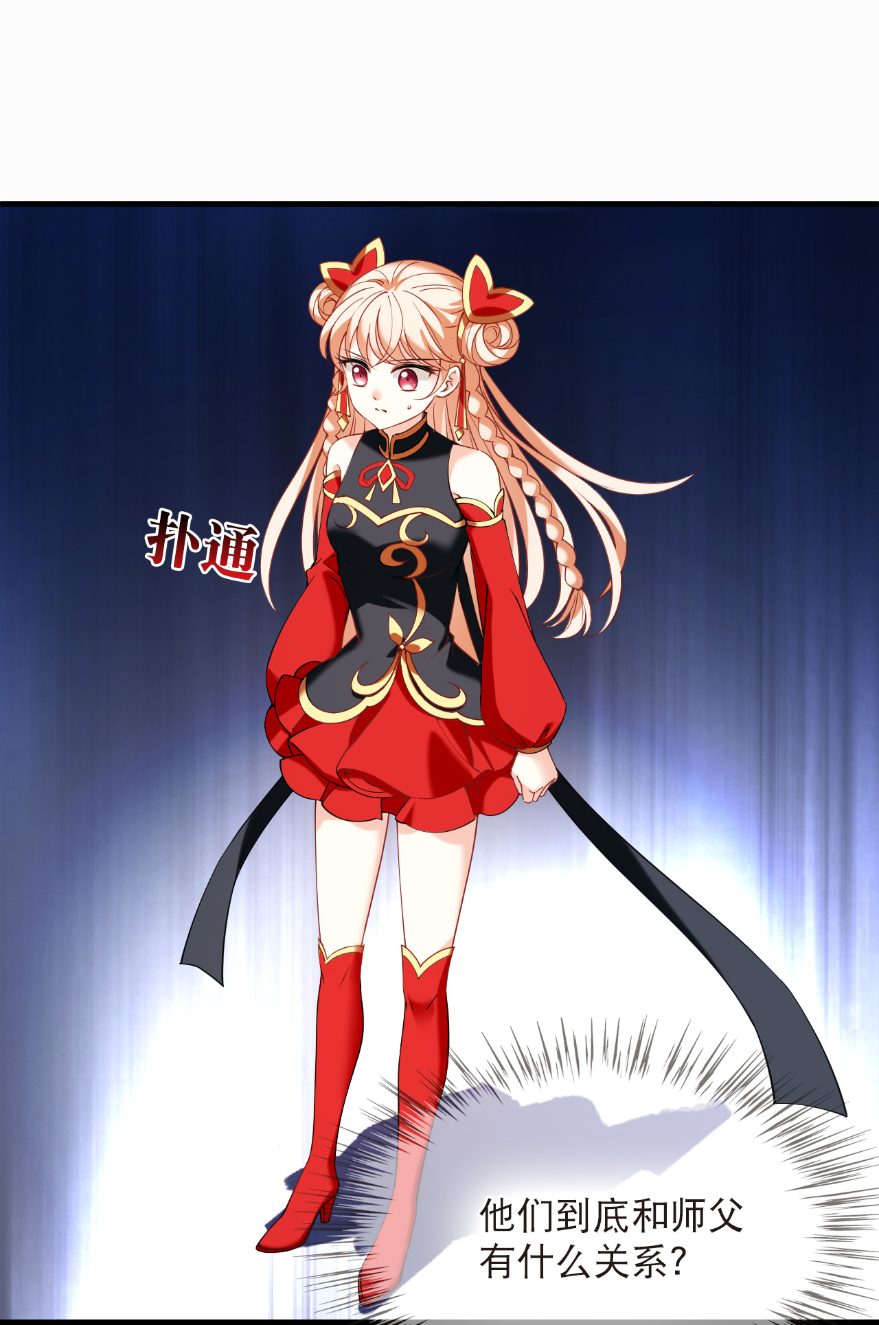 风起苍岚 - 第2季311话 身份疑云3 - 第22张图