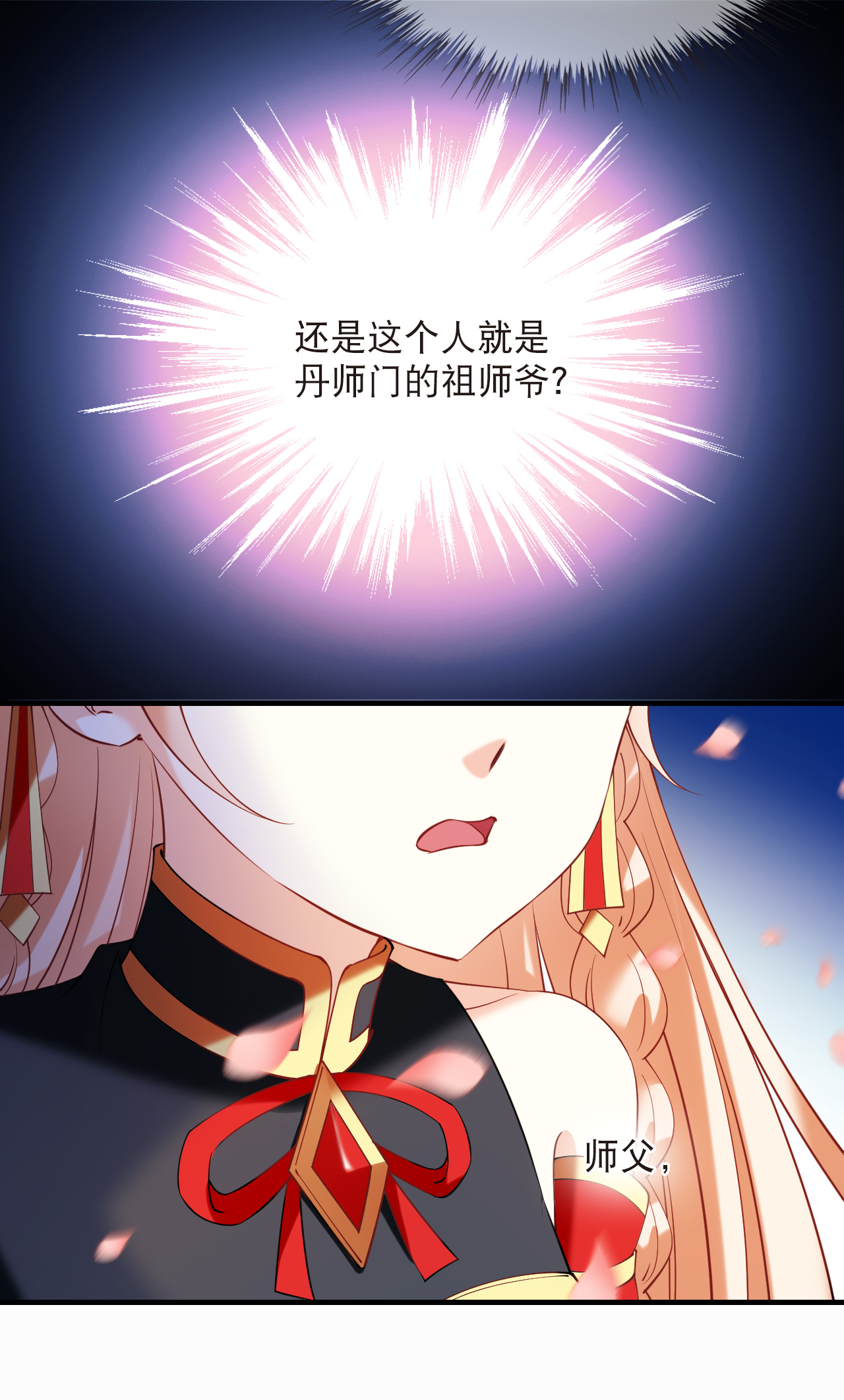 风起苍岚 - 第2季311话 身份疑云3 - 第23张图