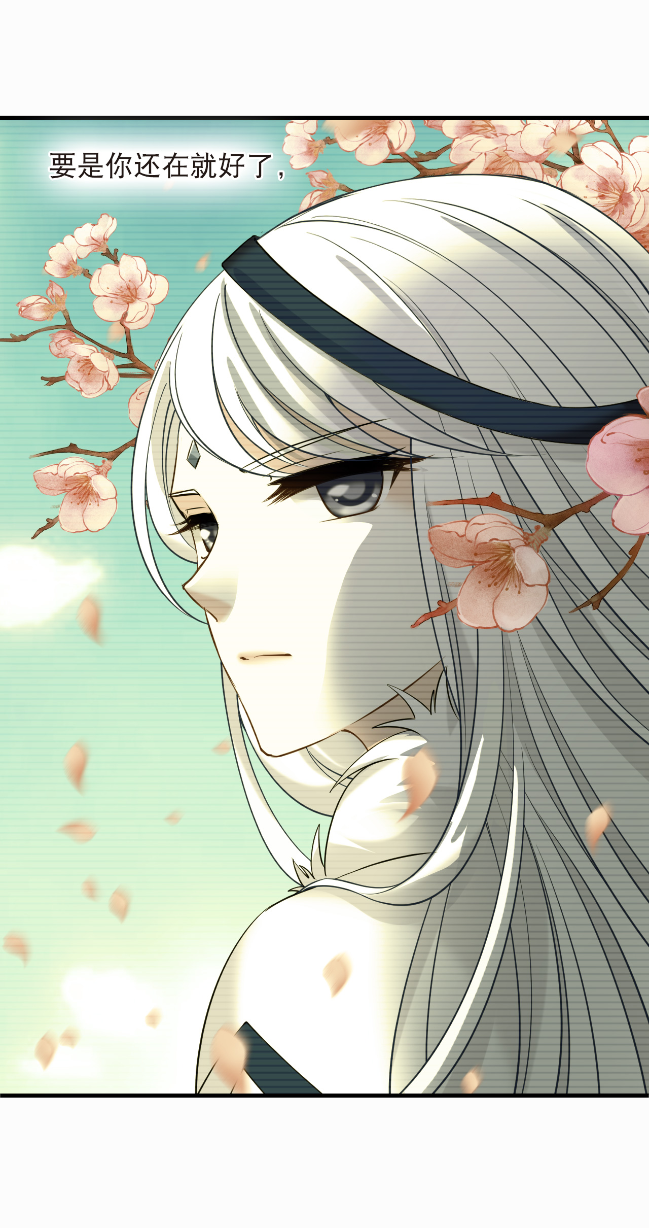 风起苍岚 - 第2季311话 身份疑云3 - 第25张图