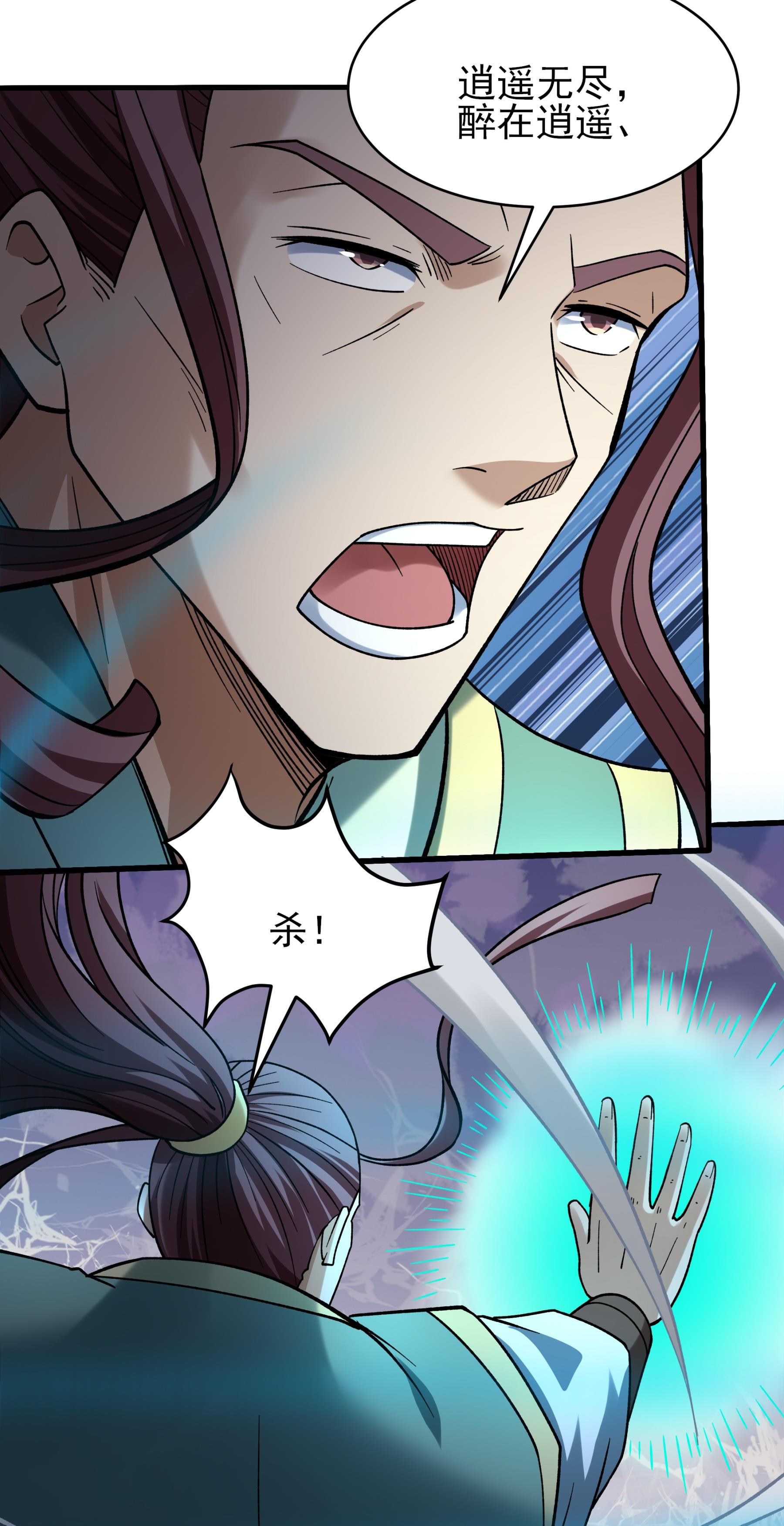 绝世武神 - 第362话1 荒古魔禁（1） - 第3页