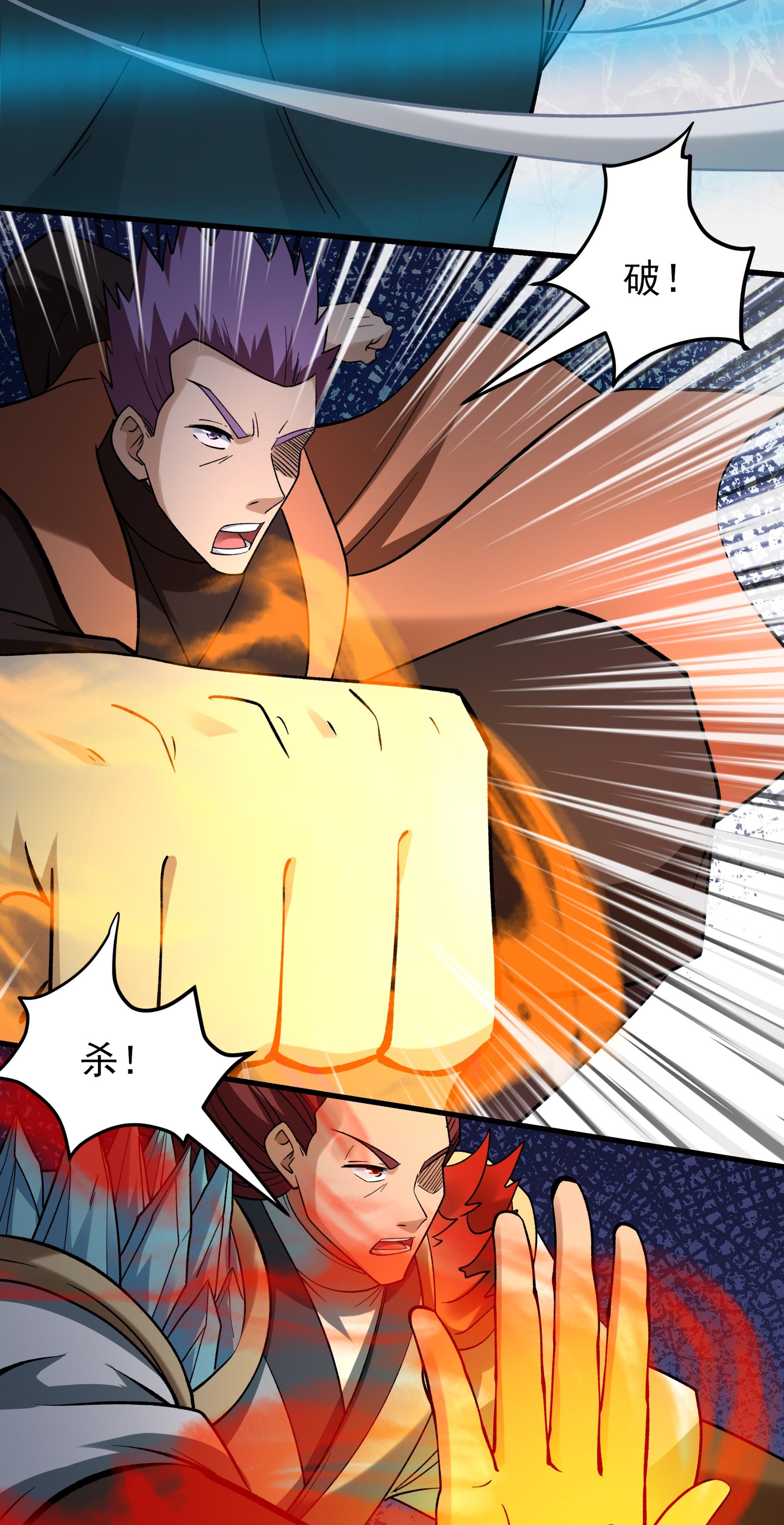 绝世武神 - 第362话1 荒古魔禁（1） - 第4页