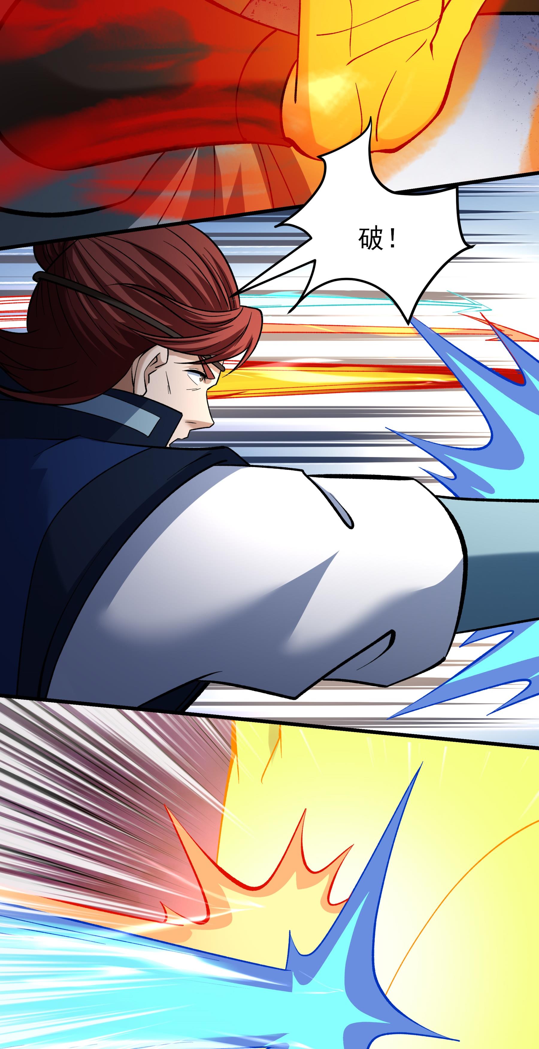 绝世武神 - 第362话1 荒古魔禁（1） - 第5页