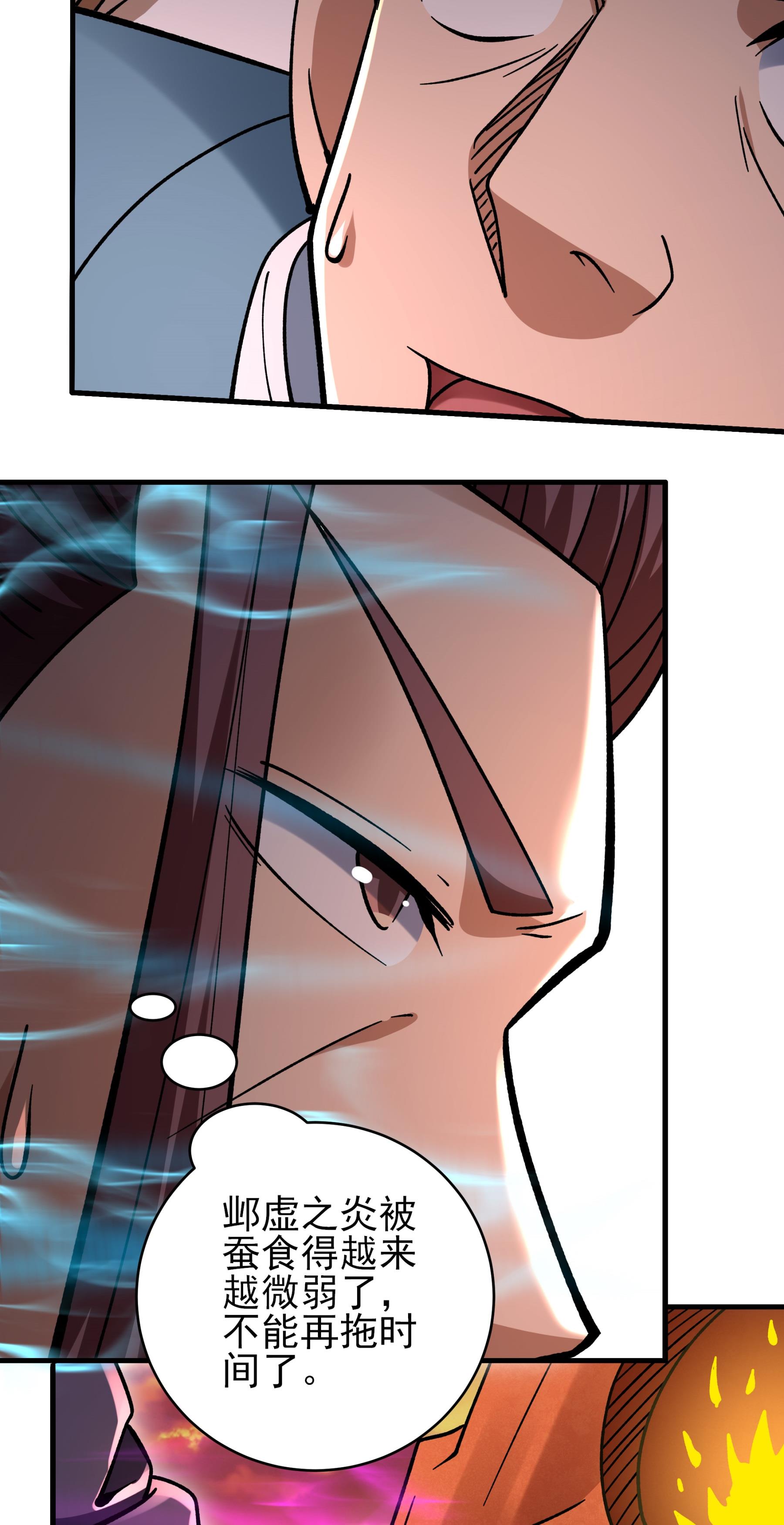 绝世武神 - 第362话2 荒古魔禁（2） - 第5页