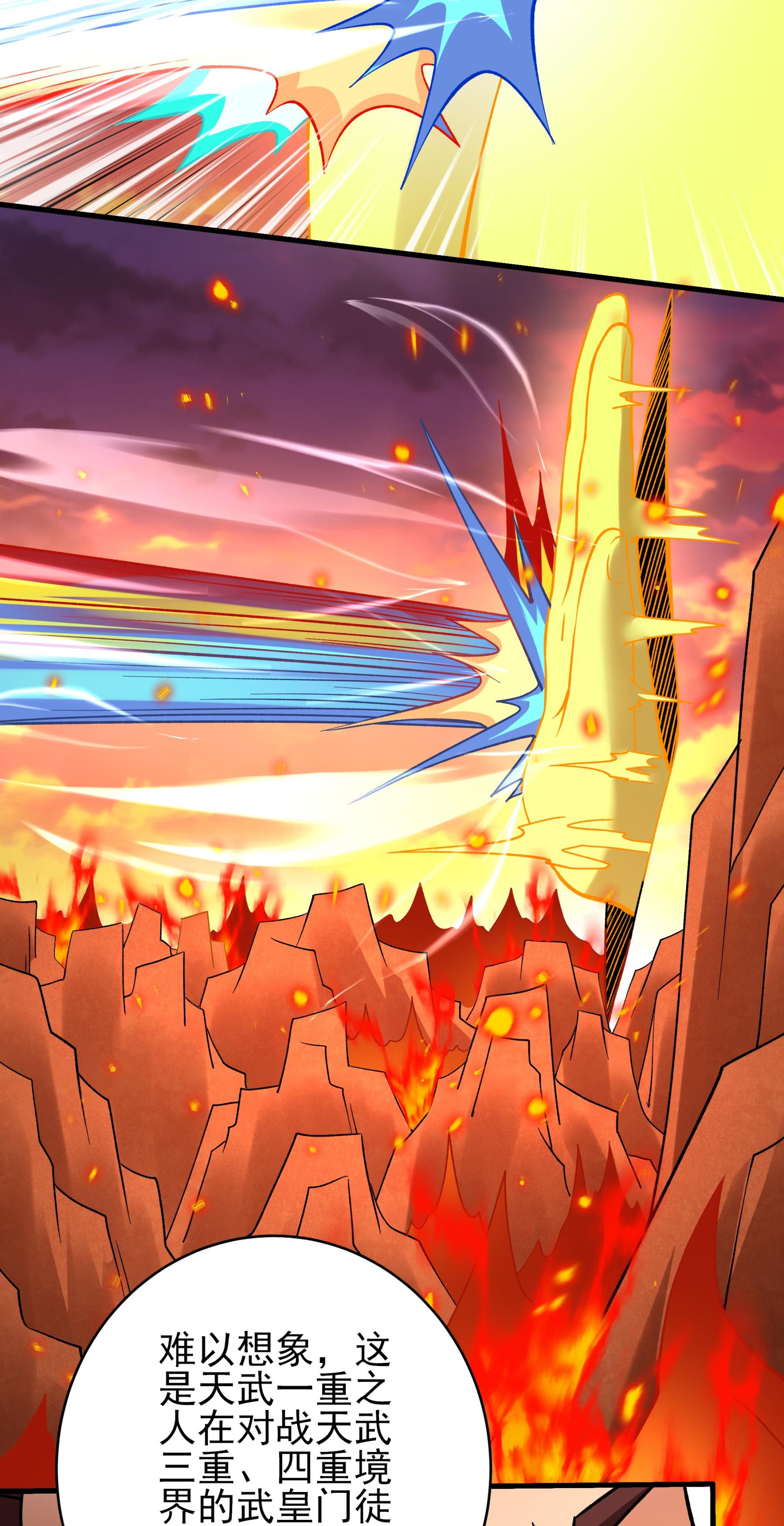 绝世武神 - 第362话1 荒古魔禁（1） - 第6页