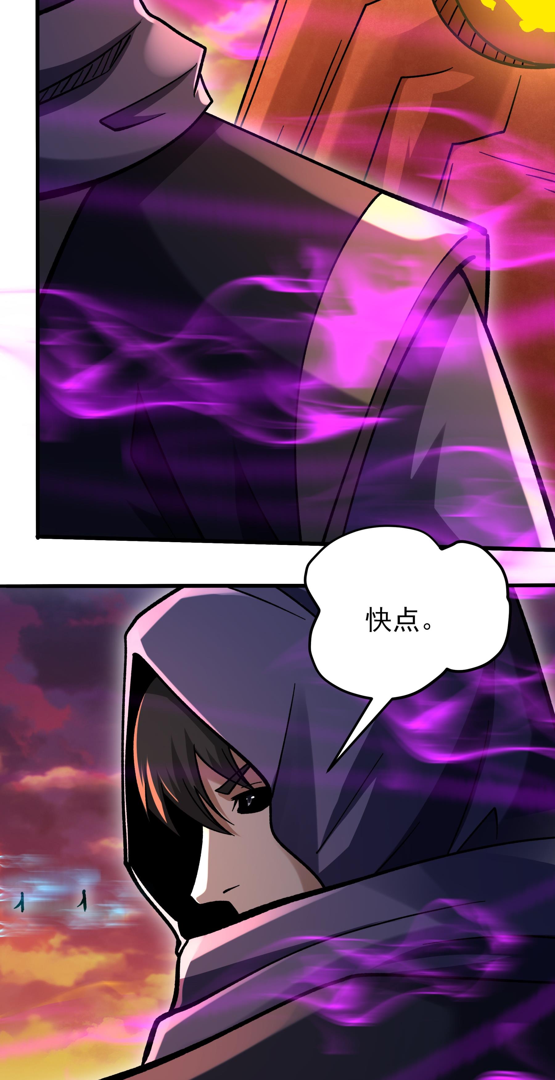 绝世武神 - 第362话2 荒古魔禁（2） - 第6页