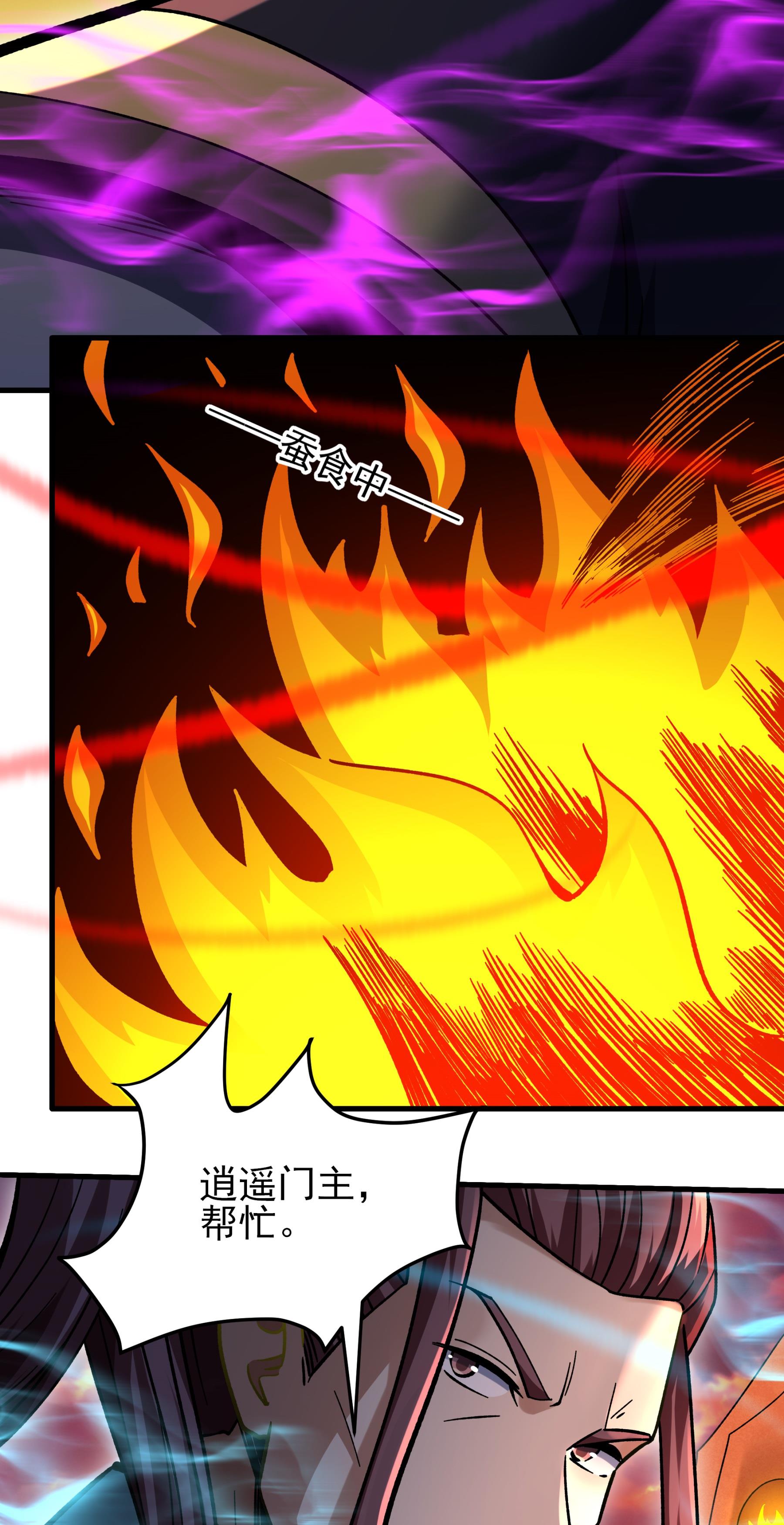 绝世武神 - 第362话2 荒古魔禁（2） - 第7页