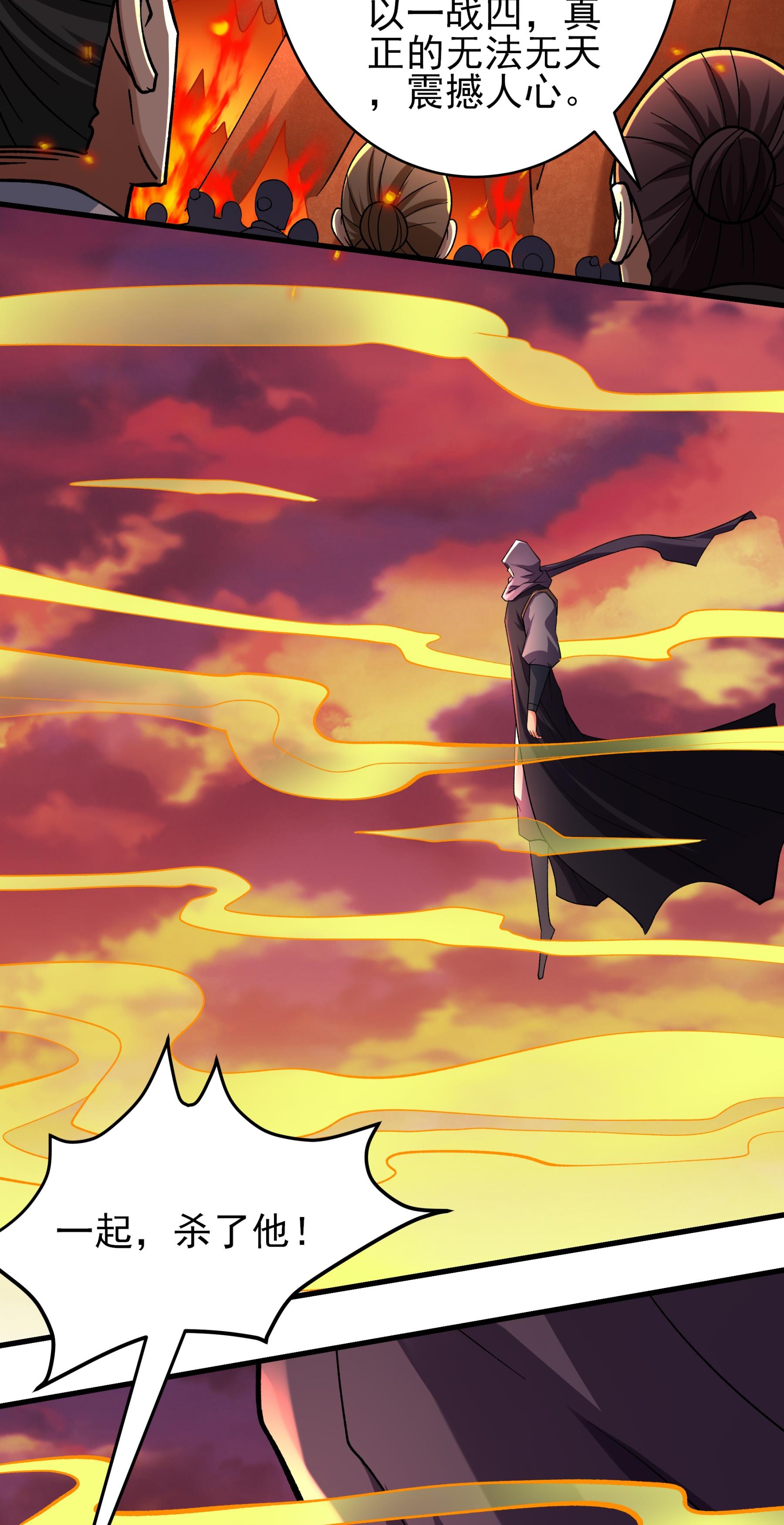 绝世武神 - 第362话1 荒古魔禁（1） - 第8页