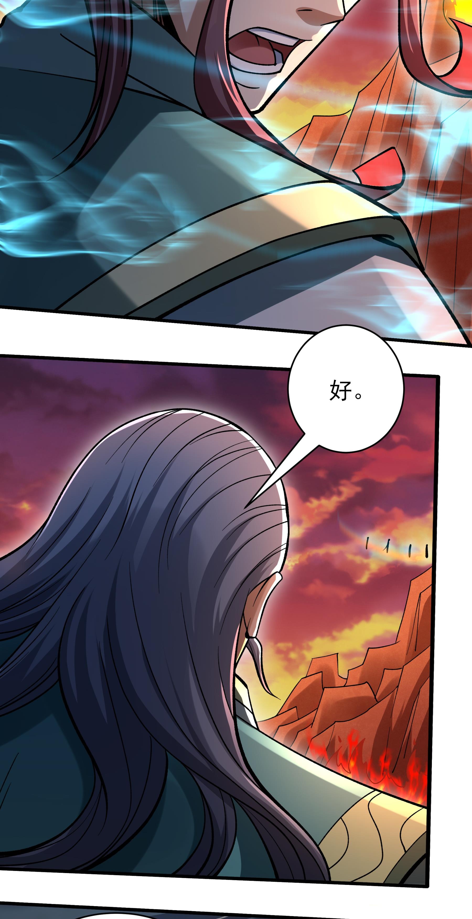 绝世武神 - 第362话2 荒古魔禁（2） - 第8页