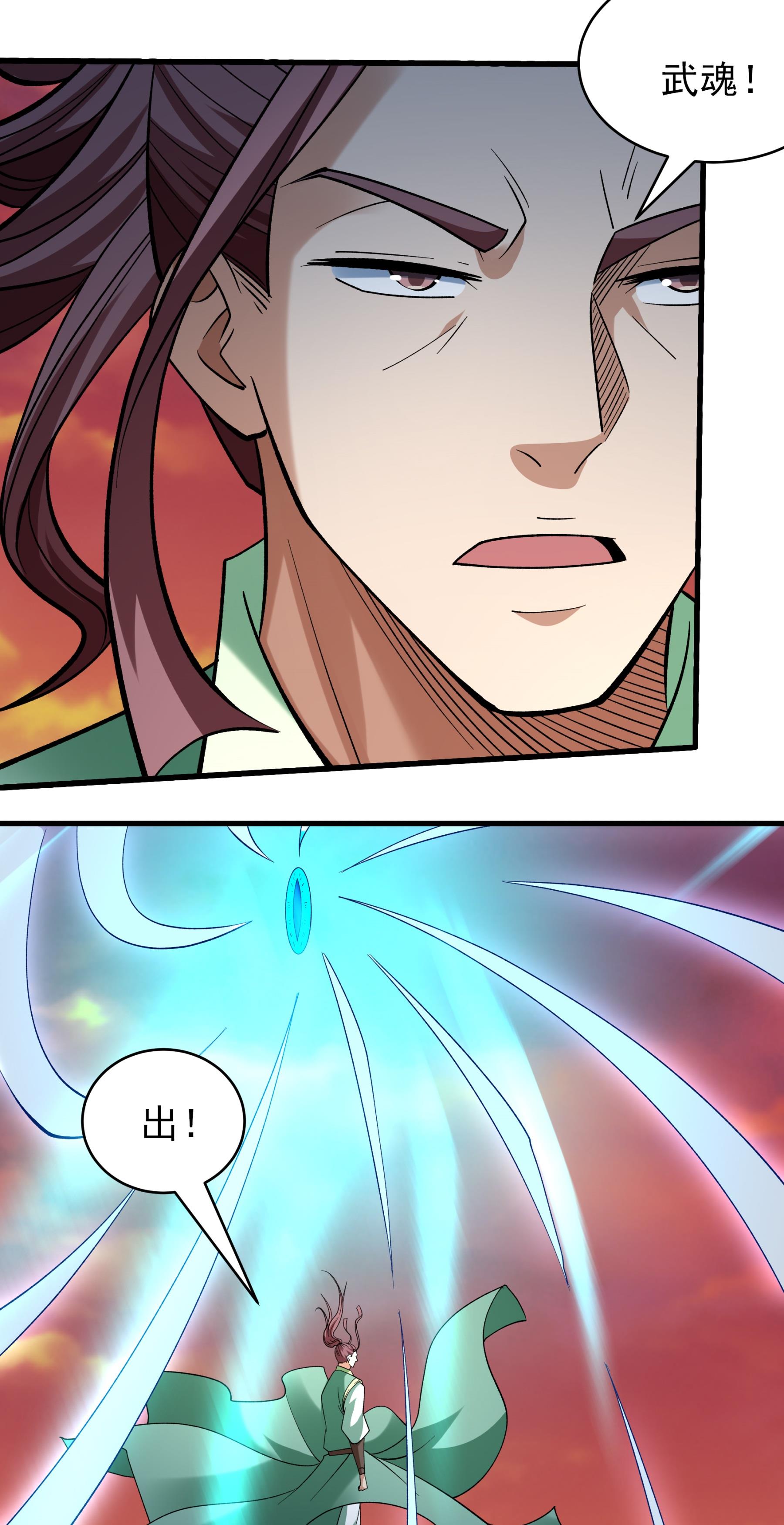 绝世武神 - 第362话1 荒古魔禁（1） - 第10页