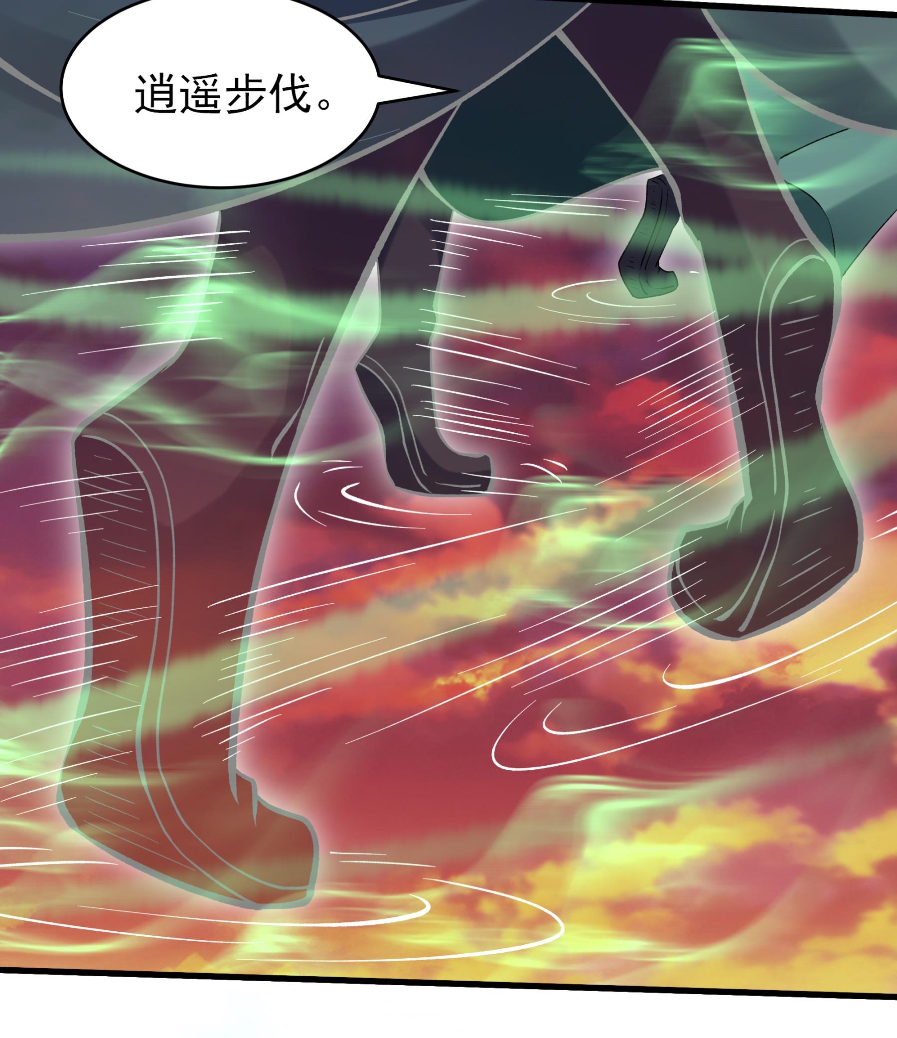 绝世武神 - 第362话2 荒古魔禁（2） - 第9页