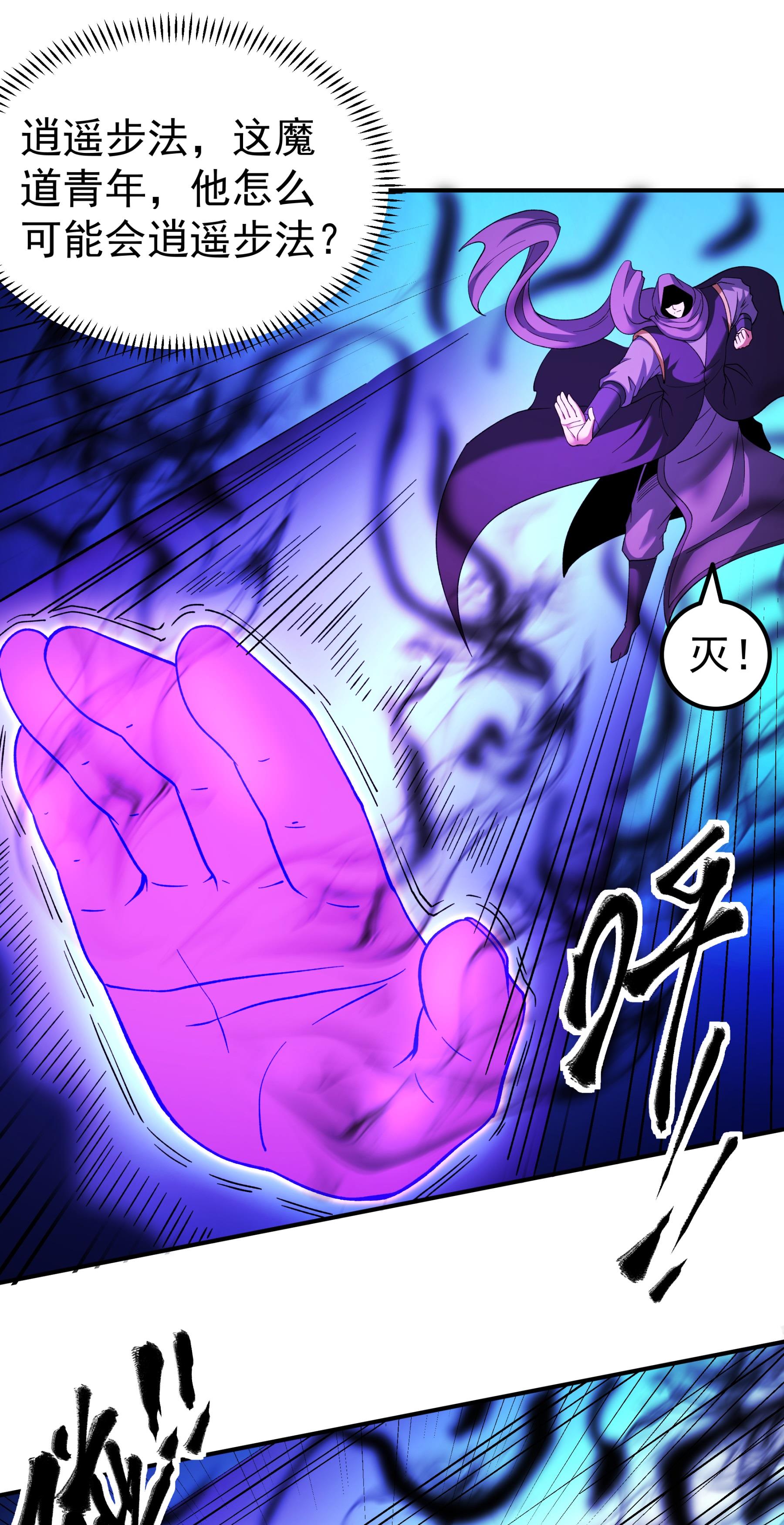 绝世武神 - 第361话3 邺虚之炎（3） - 第10页