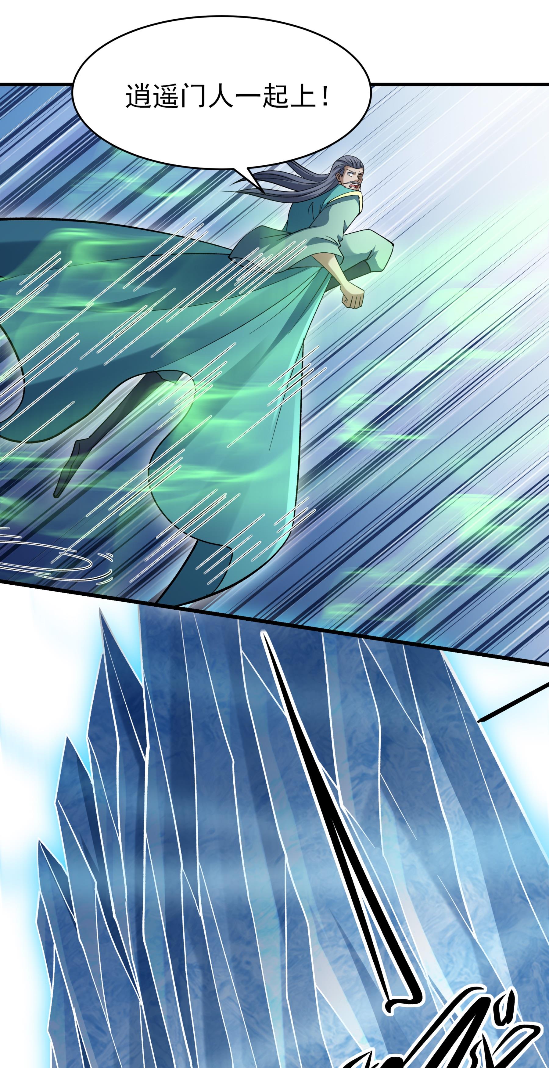 绝世武神 - 第362话2 荒古魔禁（2） - 第10页