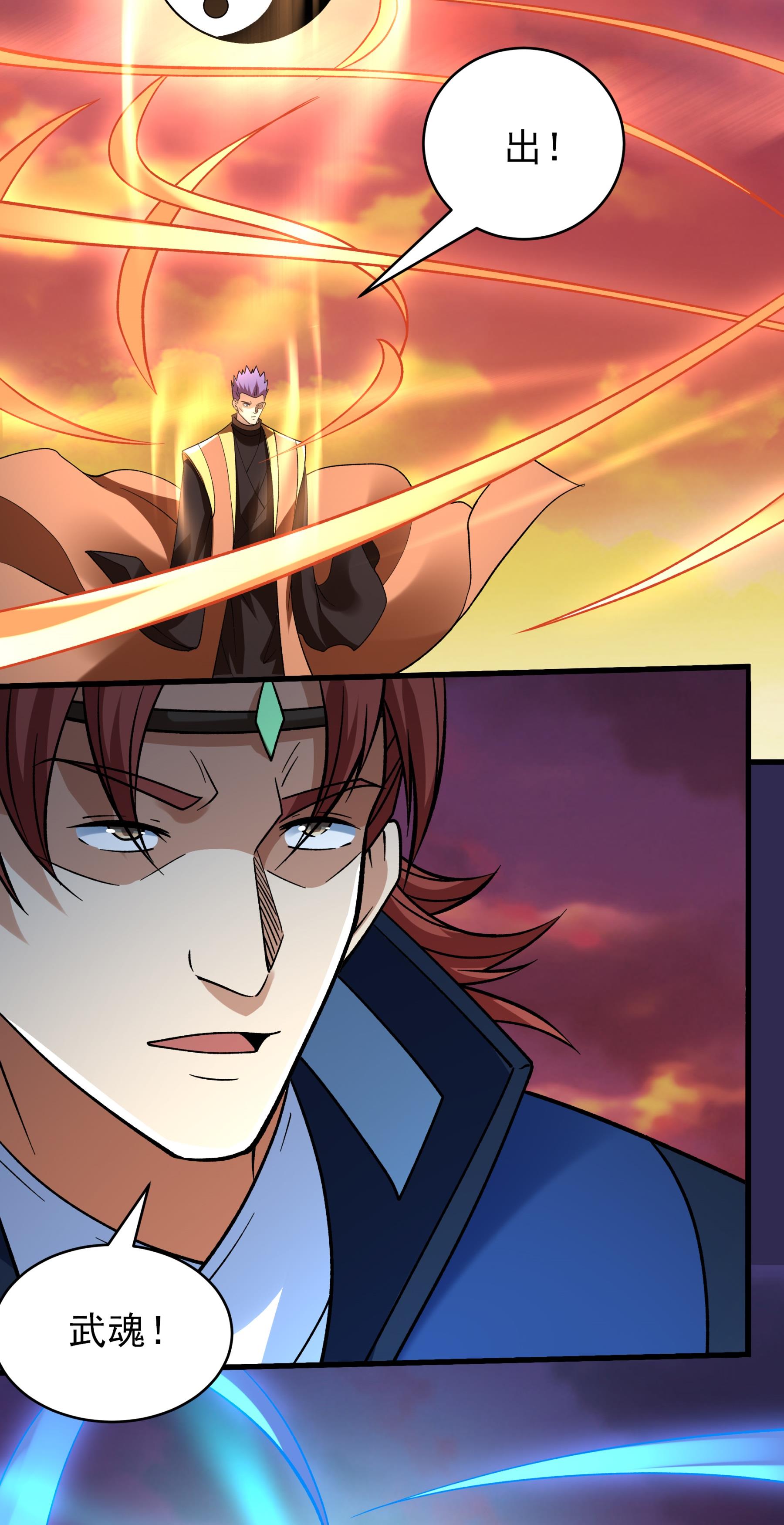 绝世武神 - 第362话1 荒古魔禁（1） - 第12页