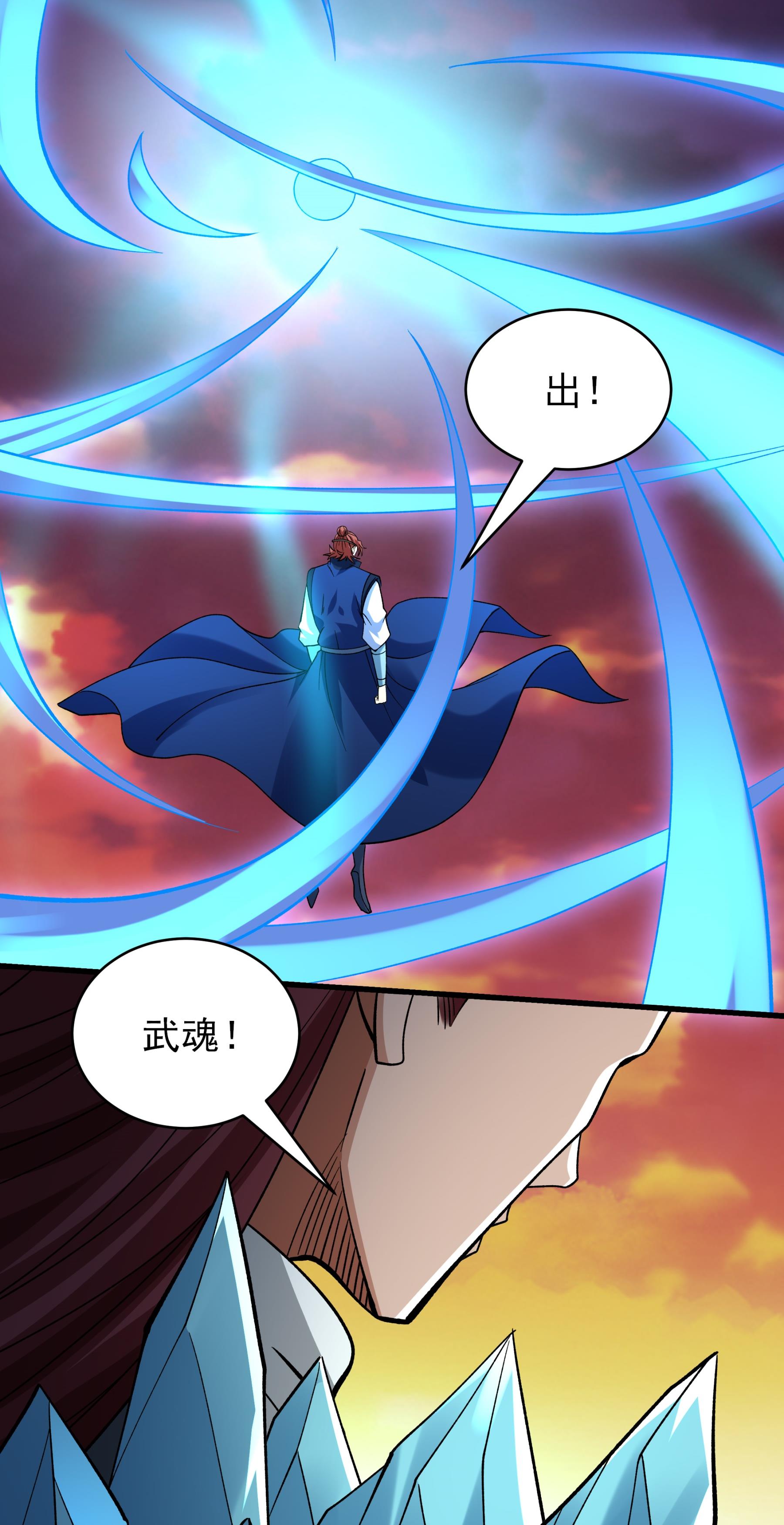 绝世武神 - 第362话1 荒古魔禁（1） - 第13页