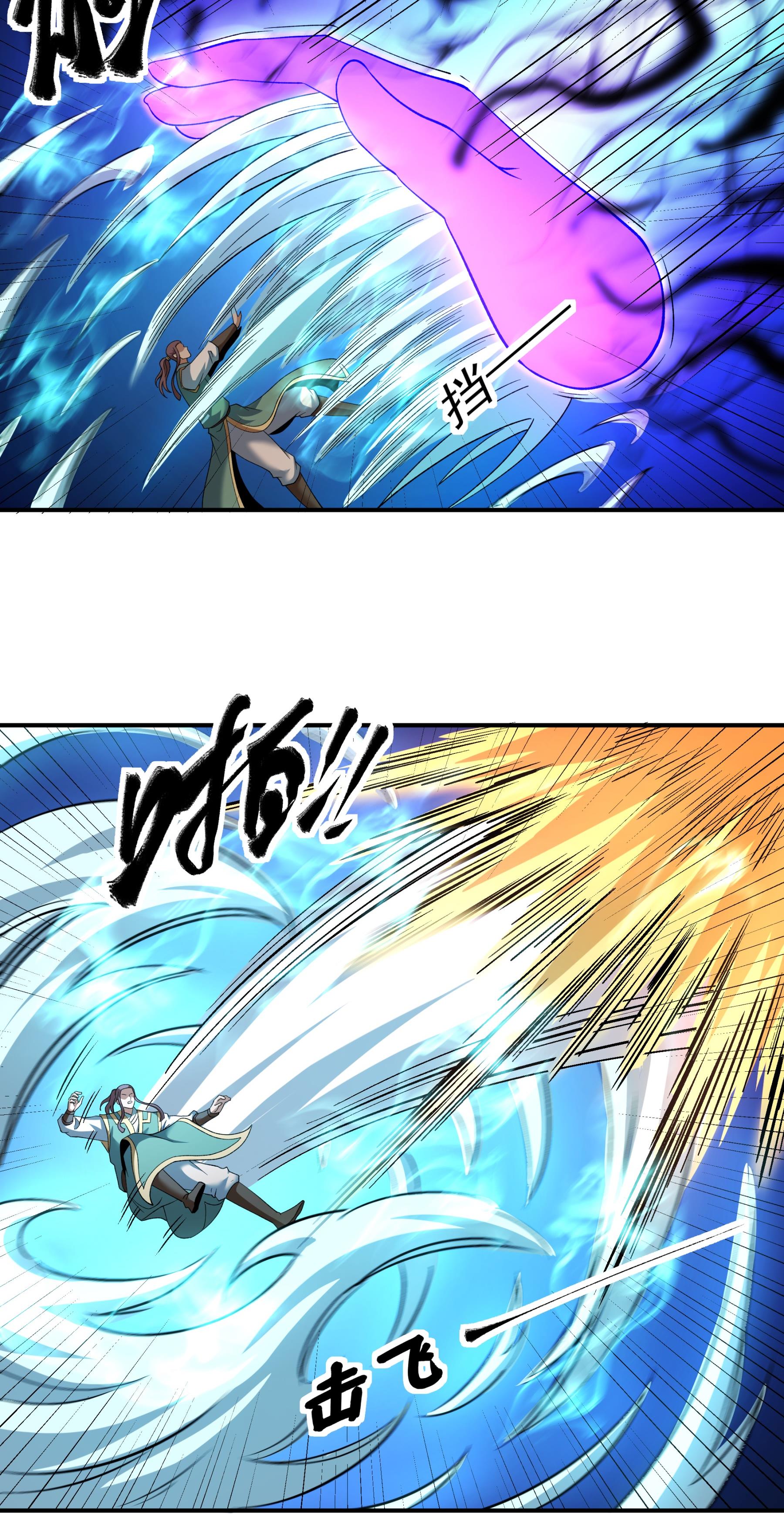 绝世武神 - 第361话3 邺虚之炎（3） - 第11页