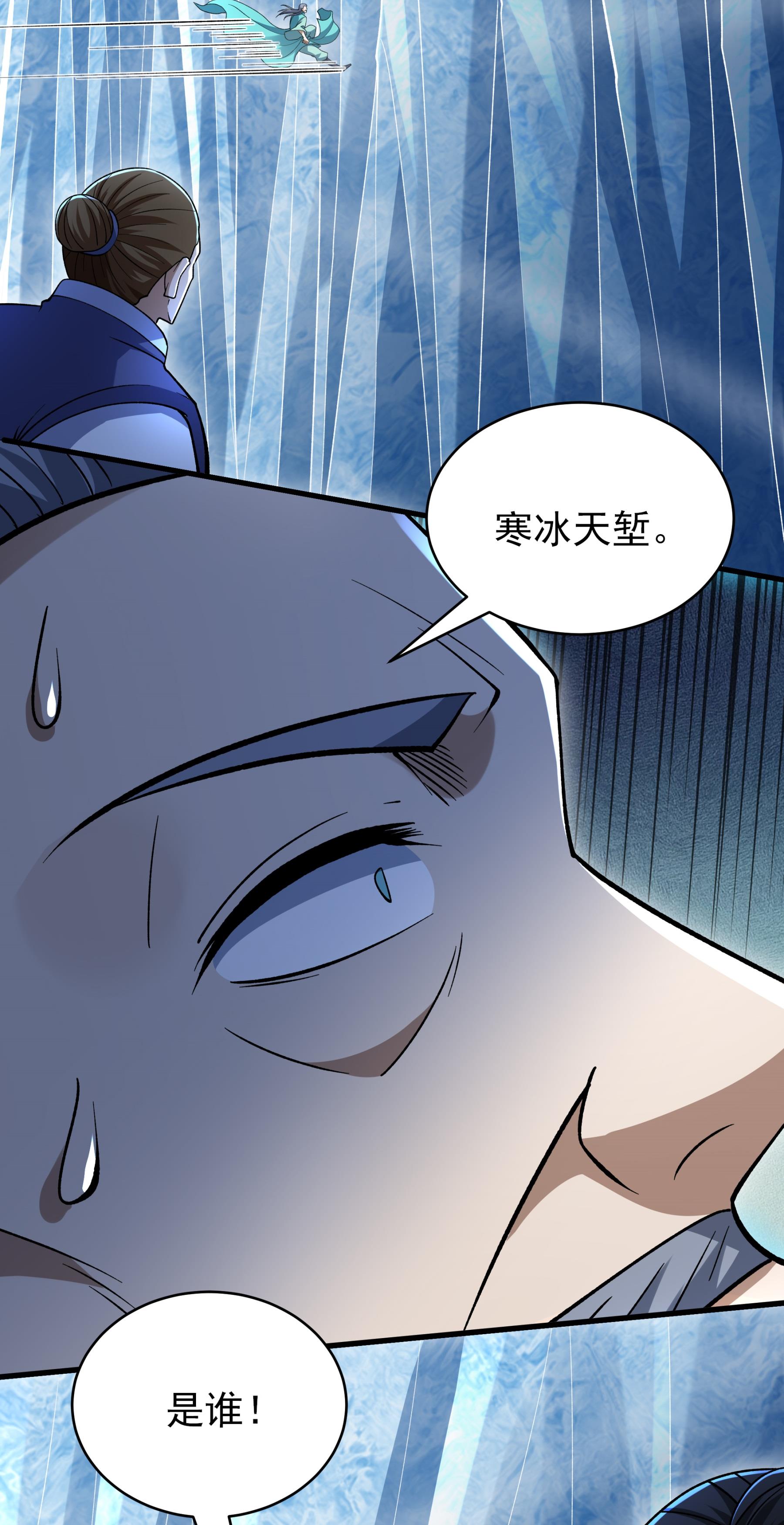 绝世武神 - 第362话2 荒古魔禁（2） - 第12页