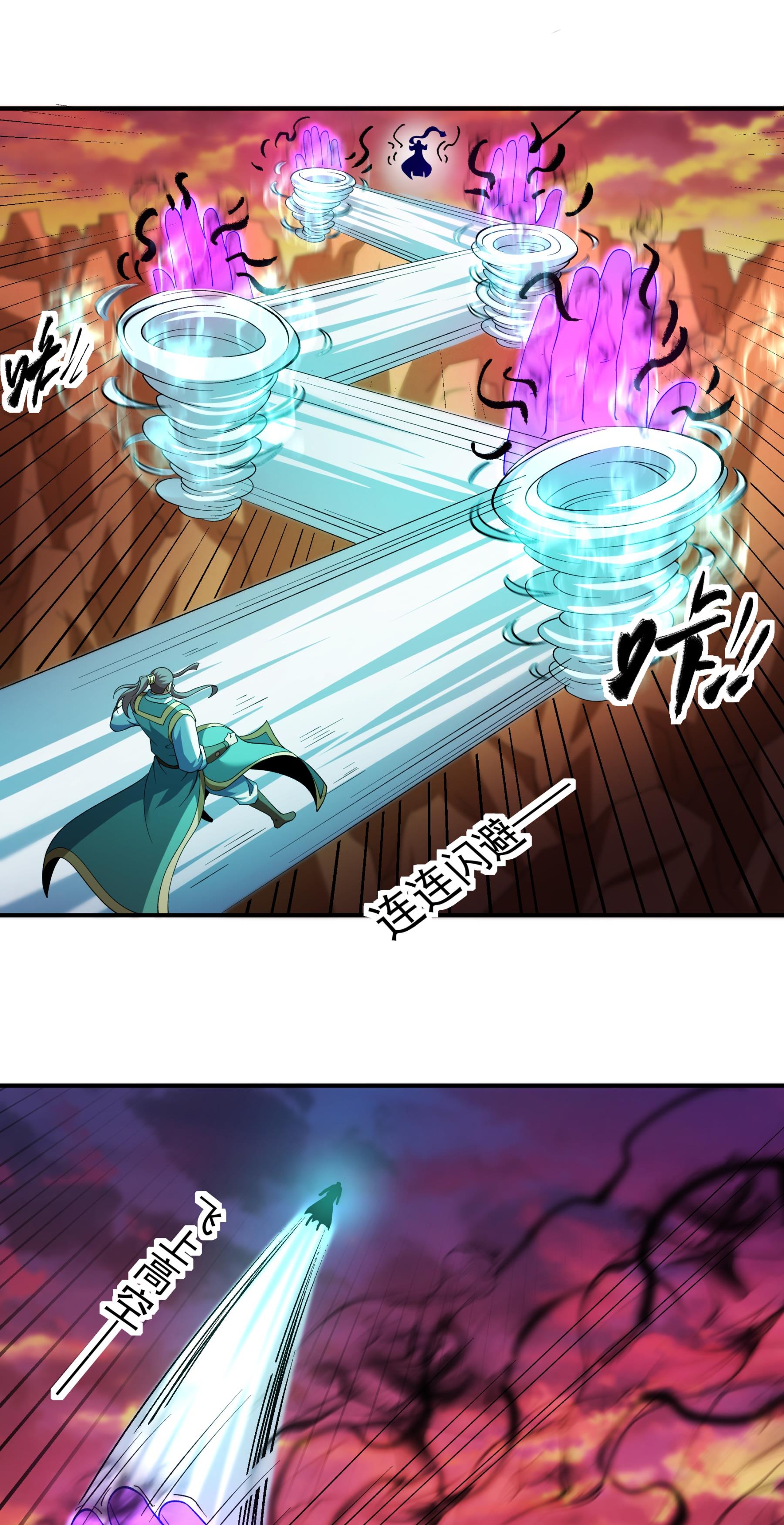 绝世武神 - 第361话3 邺虚之炎（3） - 第12页